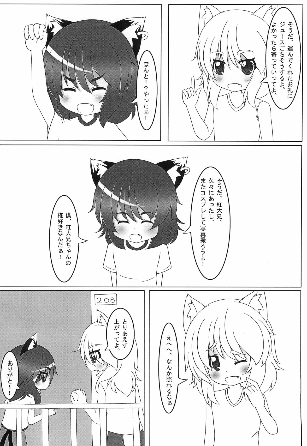 WAN2 NYAN Scramble page 4 full