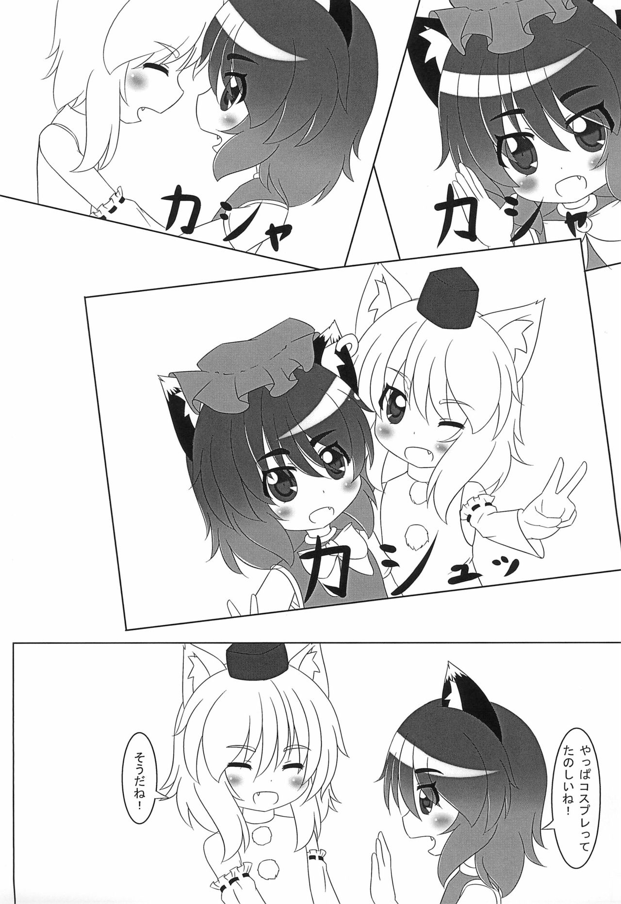 WAN2 NYAN Scramble page 5 full