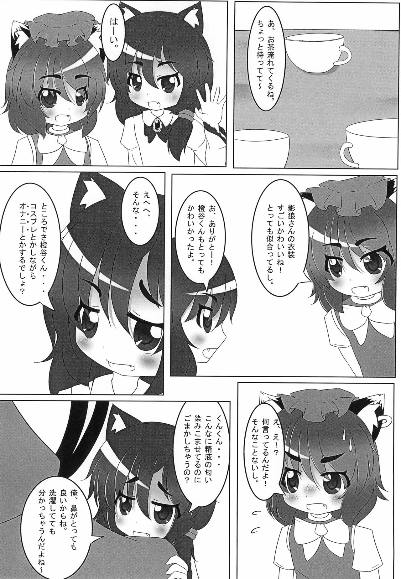 WAN2 NYAN Scramble page 8 full