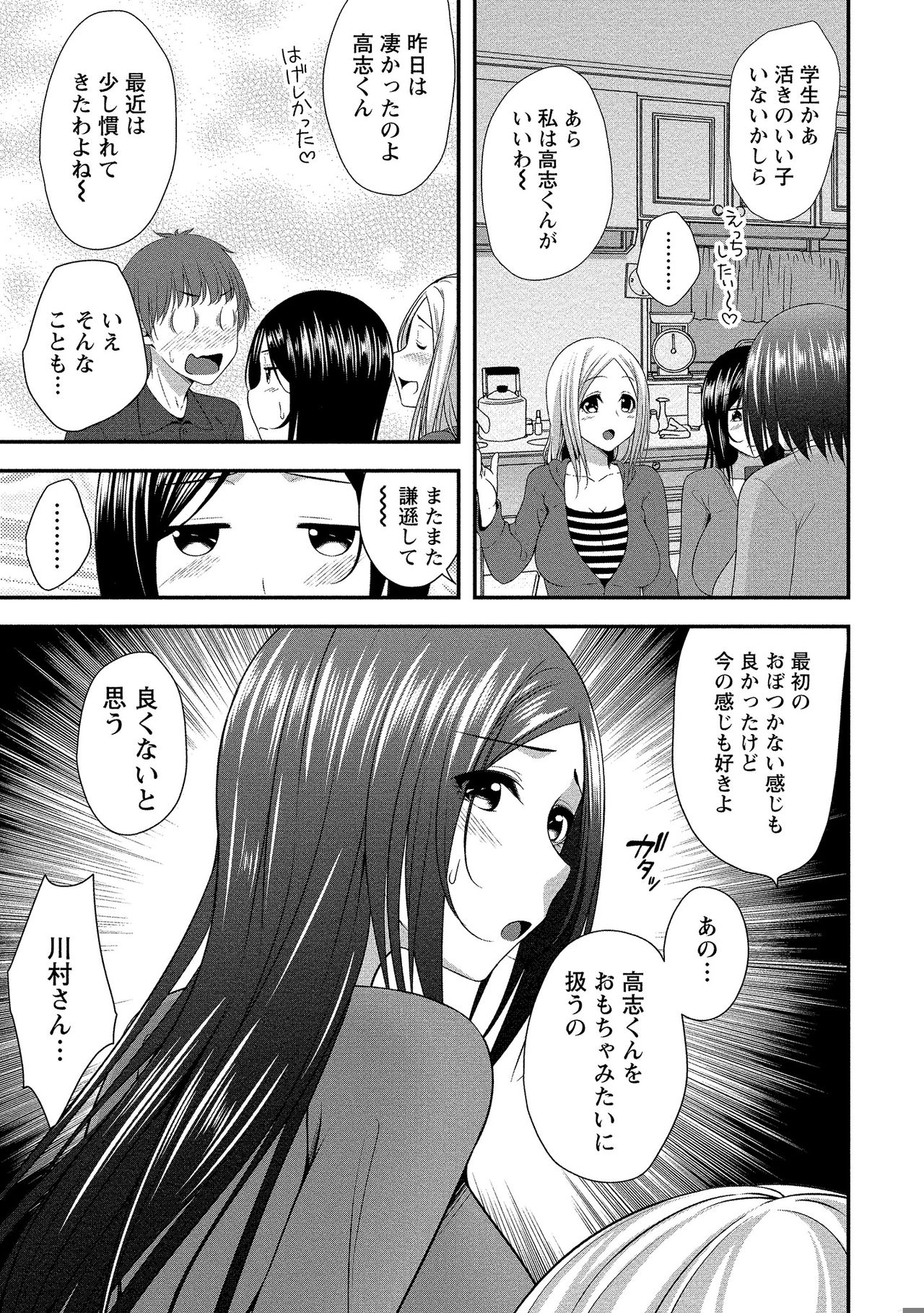 Harem new days page 10 full