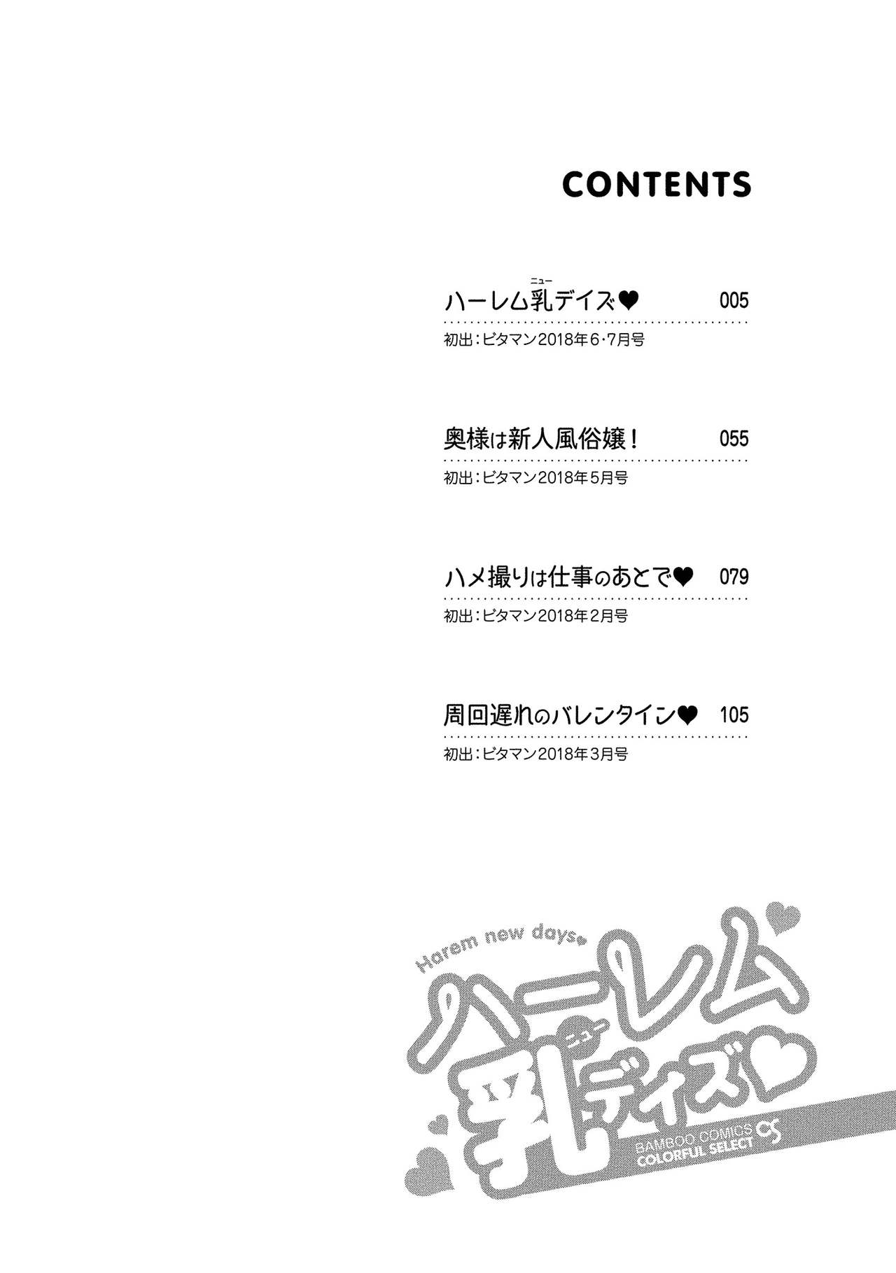 Harem new days page 5 full