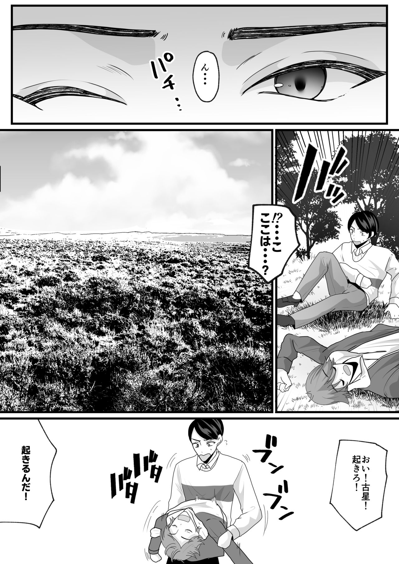 Nyotaika de Time Slip!? Genshi Sekai de Akuyuu to Fuufu Seikatsu!? page 4 full