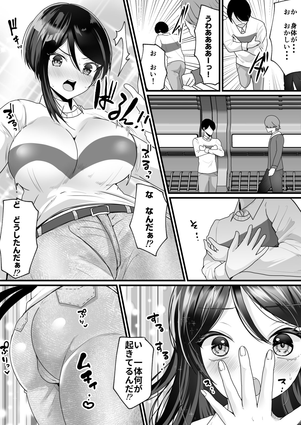 Nyotaika de Time Slip!? Genshi Sekai de Akuyuu to Fuufu Seikatsu!? page 7 full
