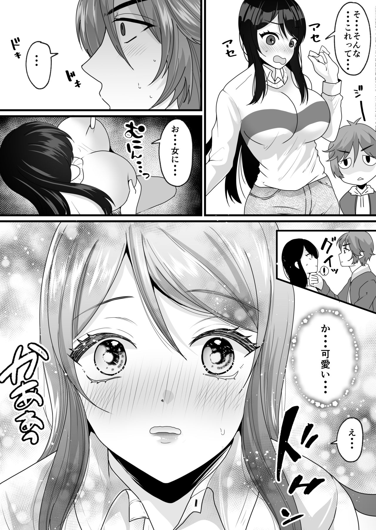 Nyotaika de Time Slip!? Genshi Sekai de Akuyuu to Fuufu Seikatsu!? page 9 full