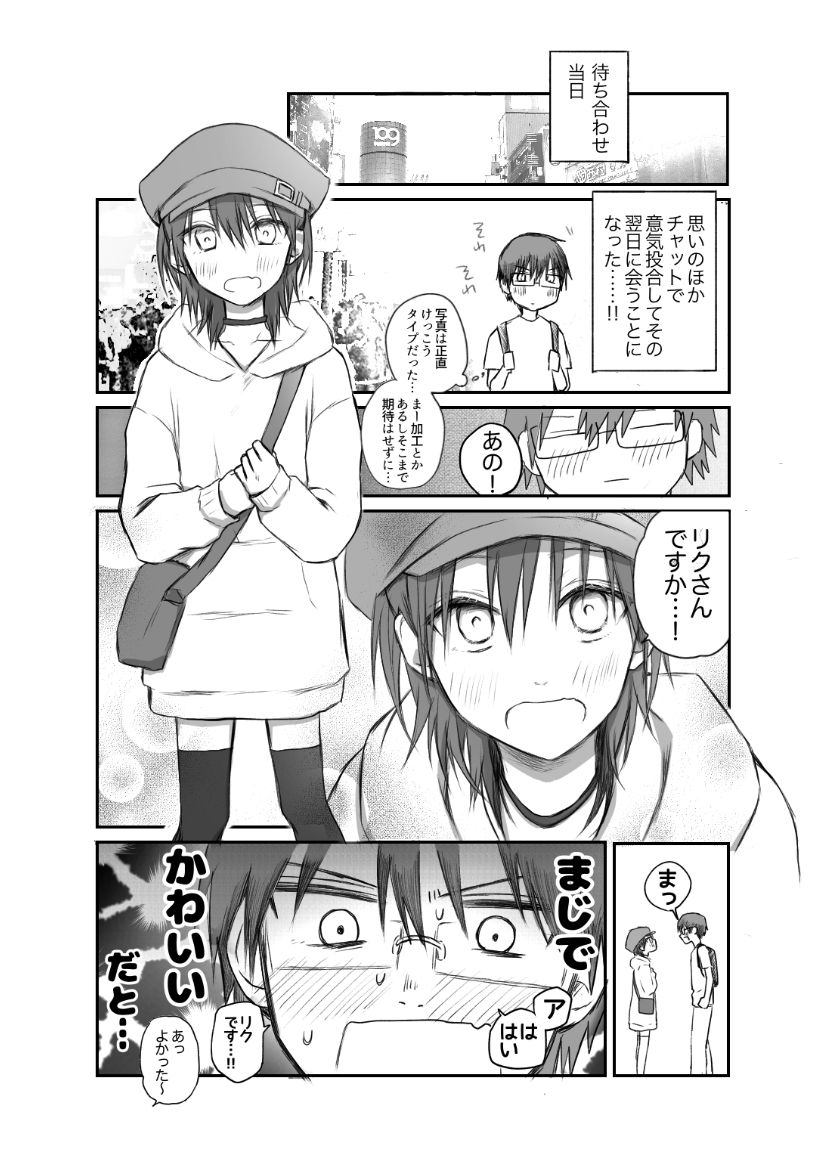 Matching shita Otokonoko Bitch ni M Kaika saserareta Nonke Zeme page 4 full