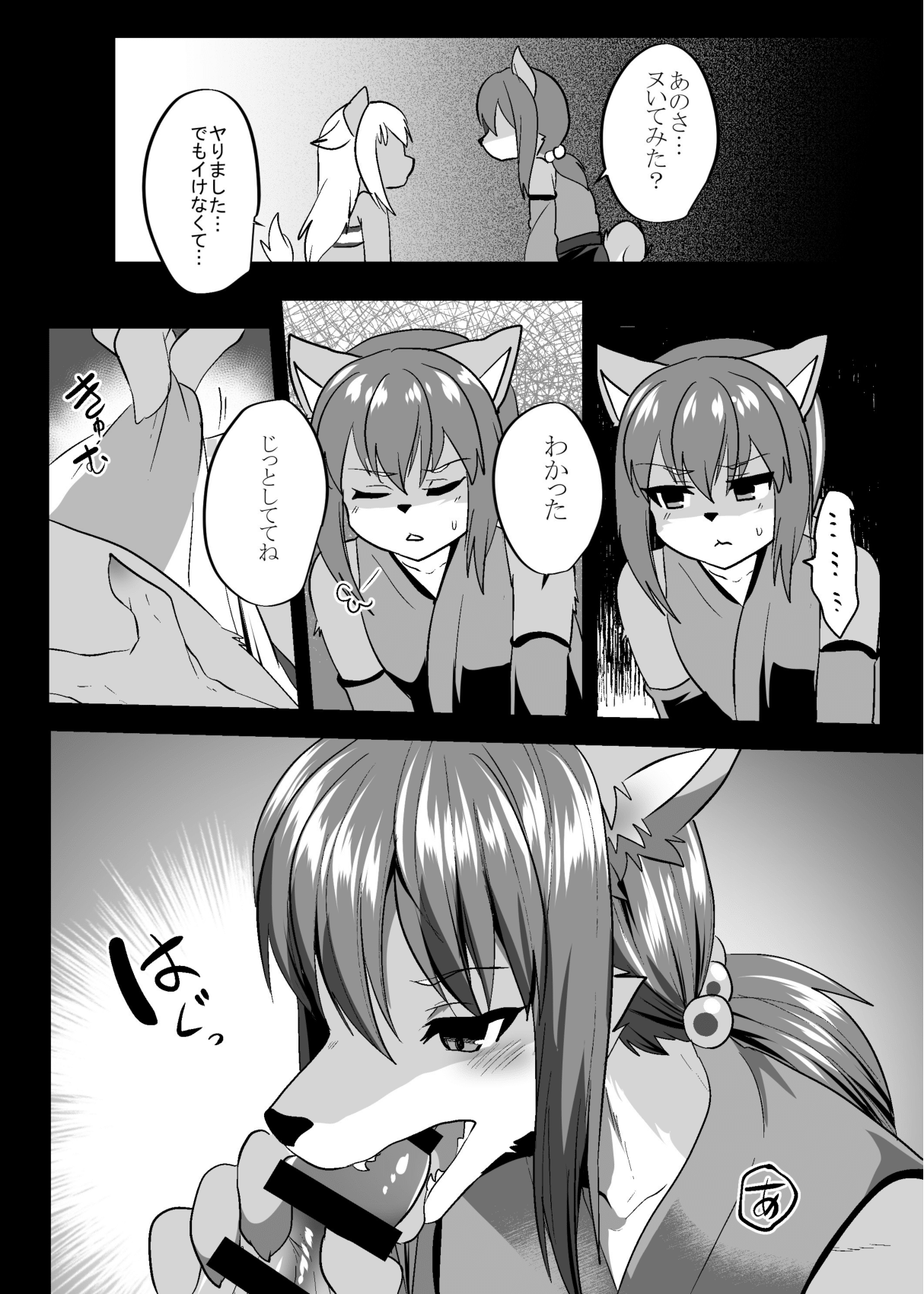 Shino-kun wa Hatsujouki page 5 full