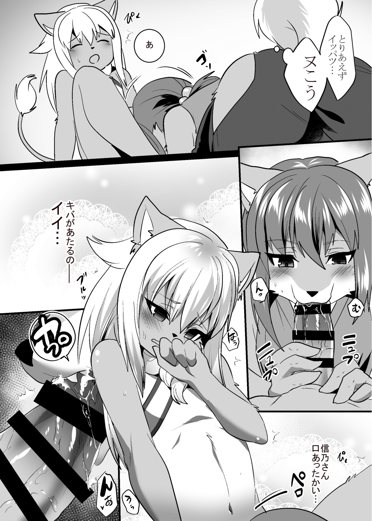 Shino-kun wa Hatsujouki page 6 full