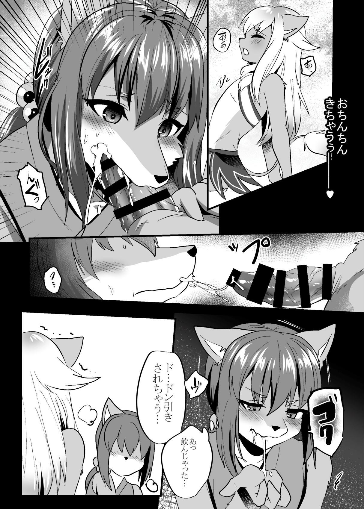 Shino-kun wa Hatsujouki page 7 full