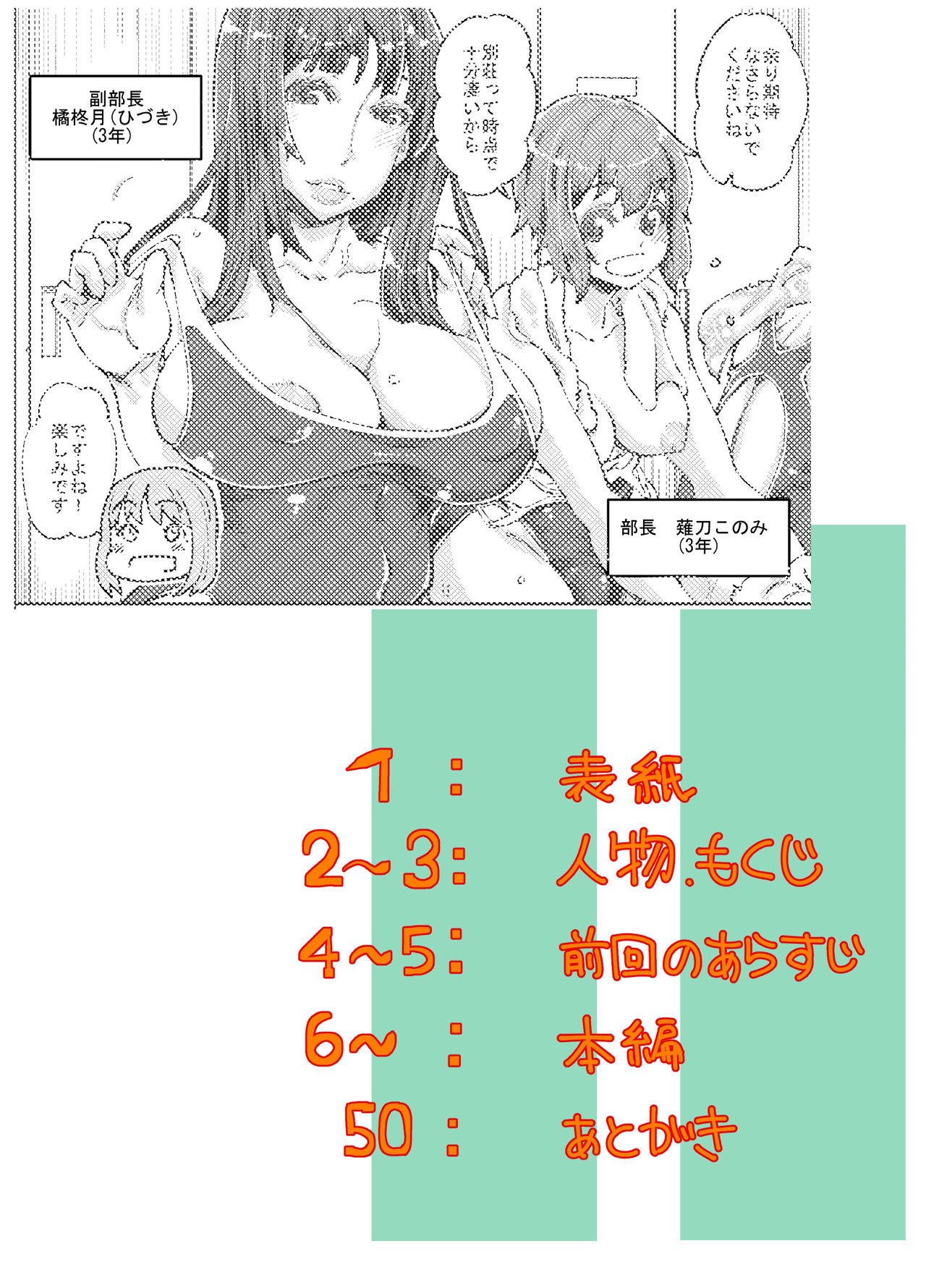 Futanari Biyori 3 page 3 full