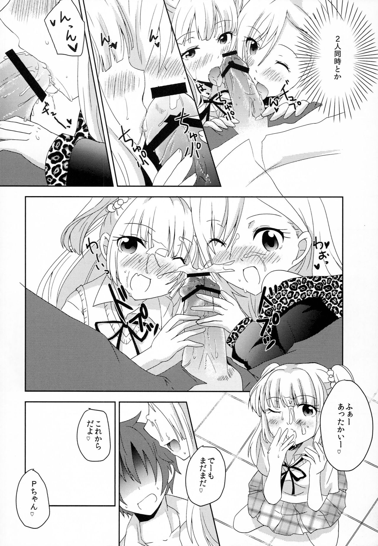 Passion Nano Cute Nano Docchi mo Suki Nano! page 5 full