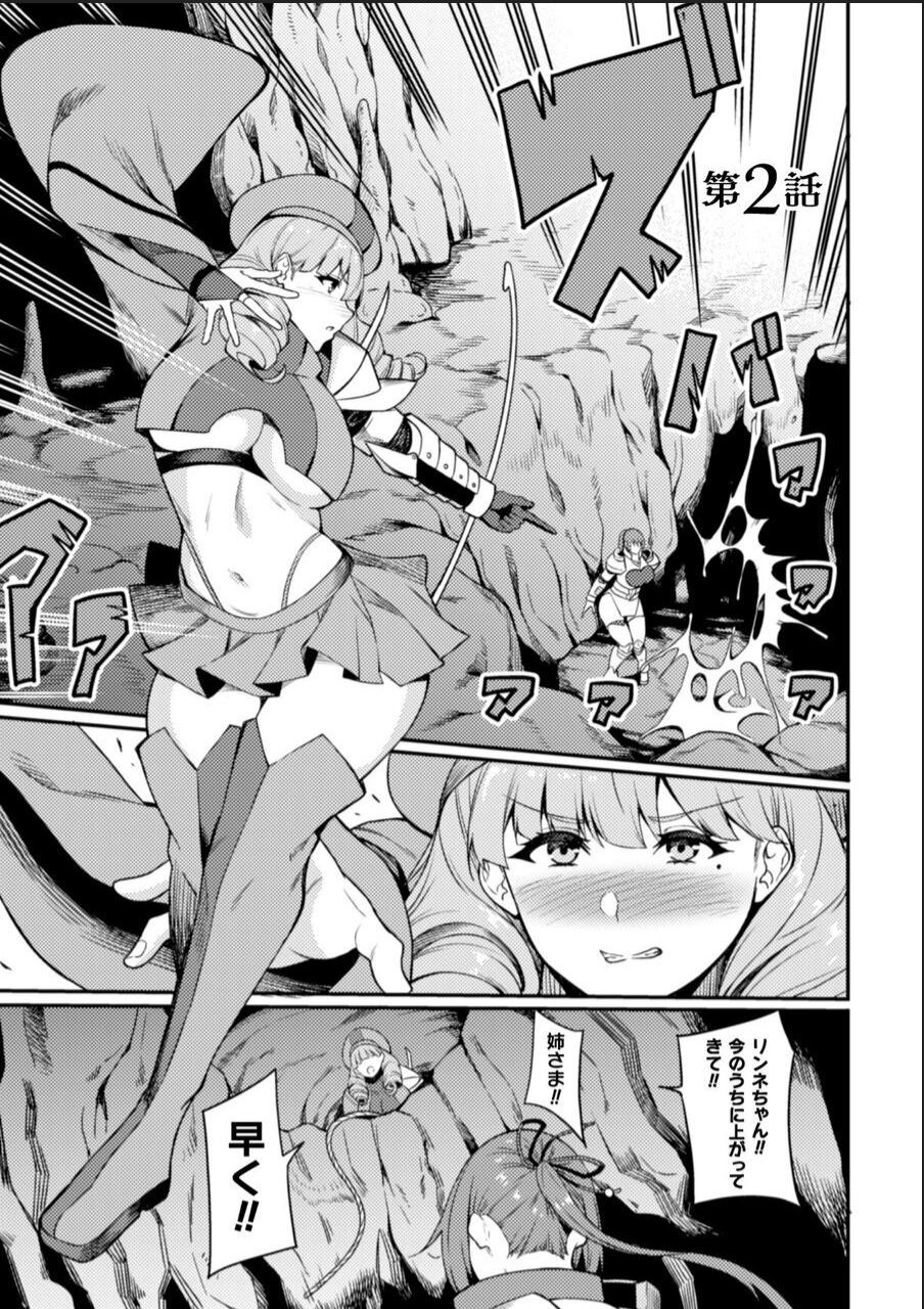 KNight Mare Underground ~Shimai Kishi, Kanraku Dungeon~ ch. 2 page 3 full