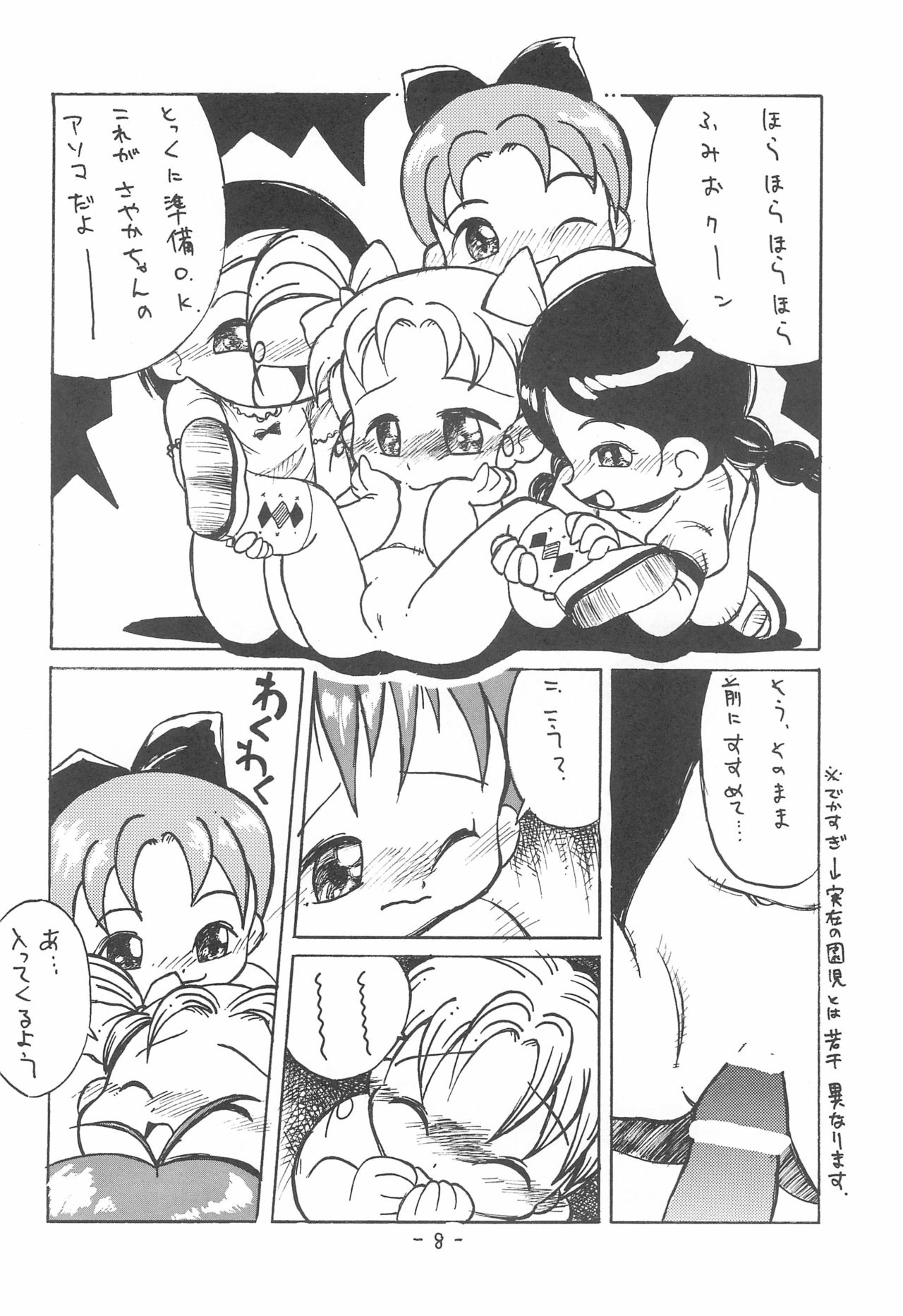 Hybrid Puni Puni 01 page 10 full