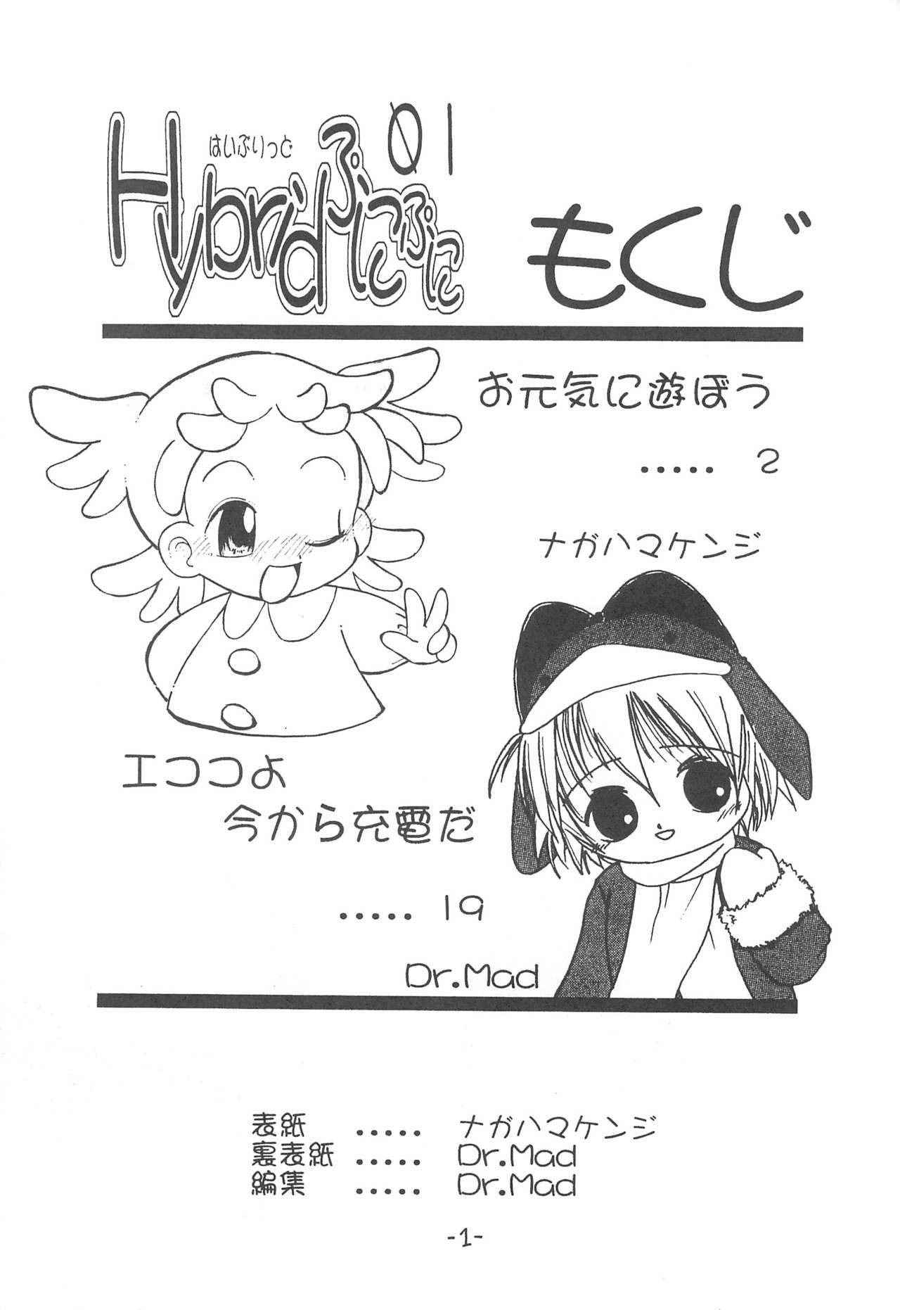 Hybrid Puni Puni 01 page 3 full