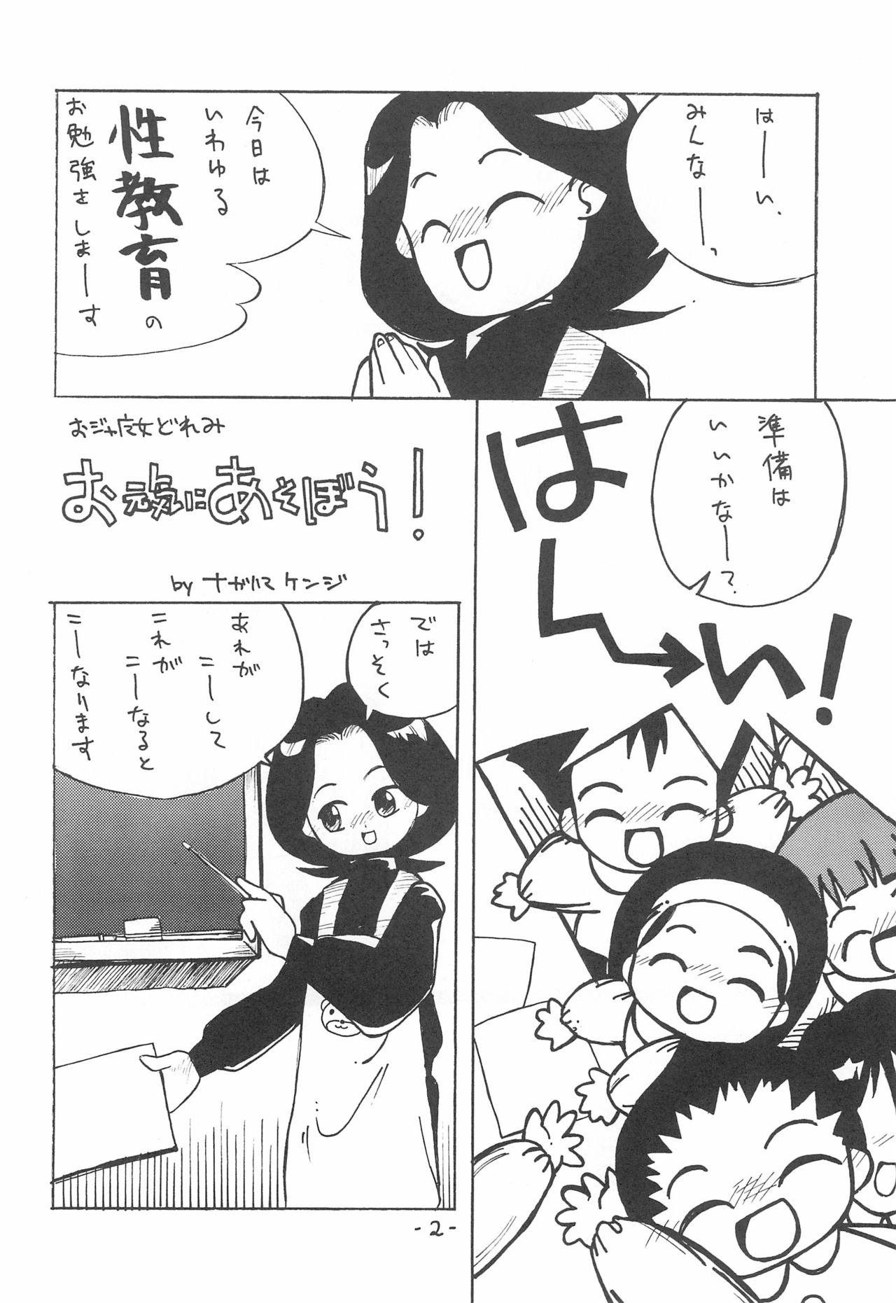 Hybrid Puni Puni 01 page 4 full