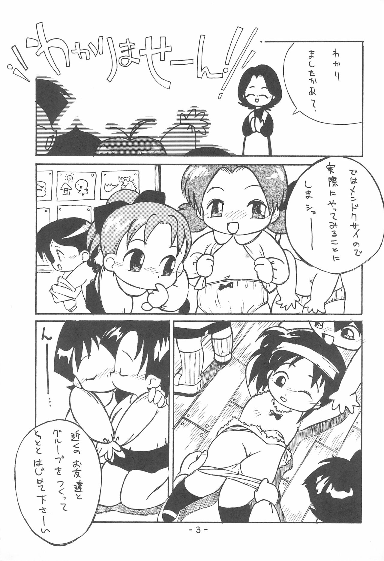 Hybrid Puni Puni 01 page 5 full