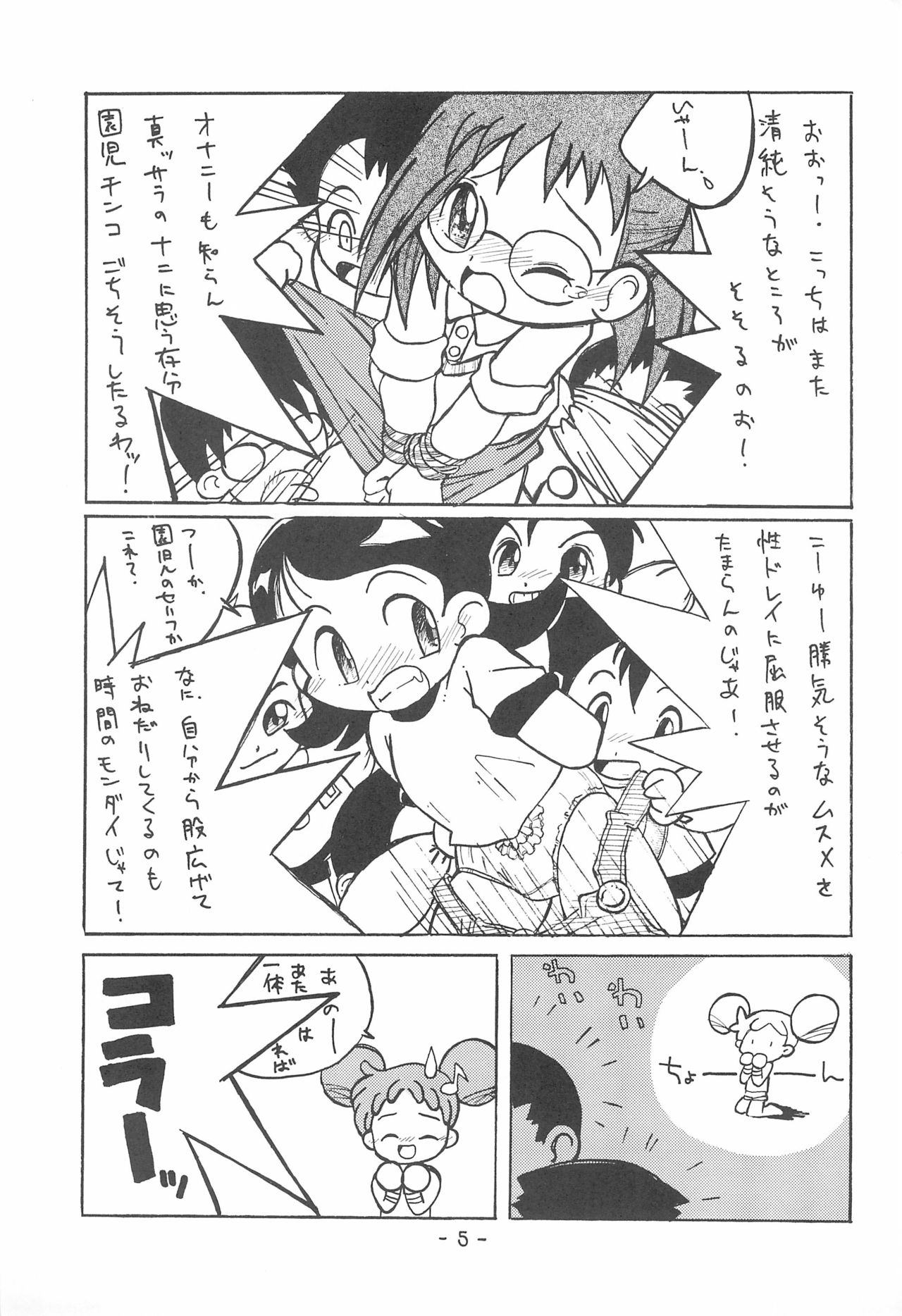 Hybrid Puni Puni 01 page 7 full