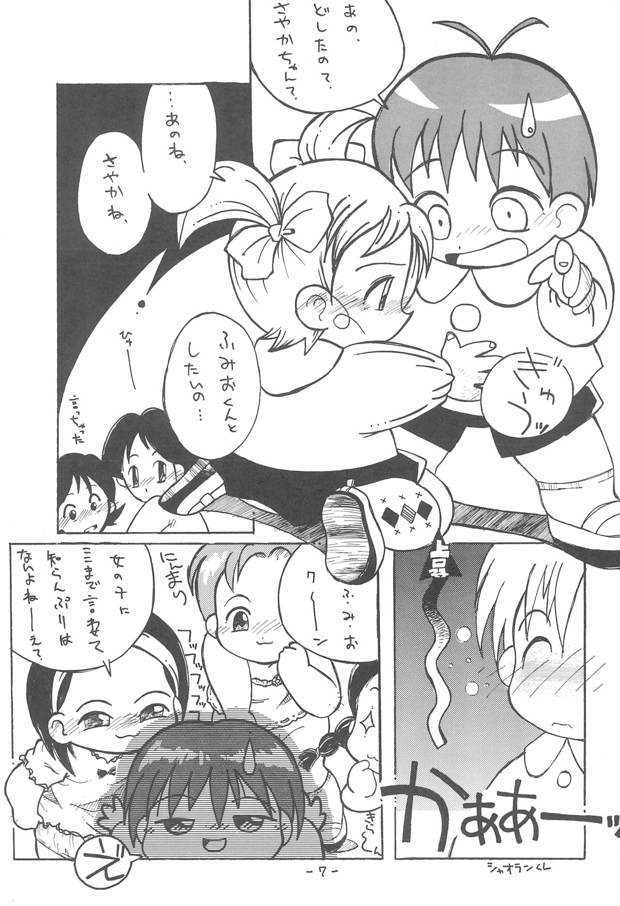 Hybrid Puni Puni 01 page 9 full