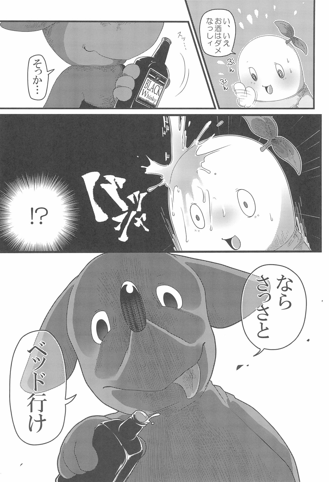 ChibaFuna page 6 full