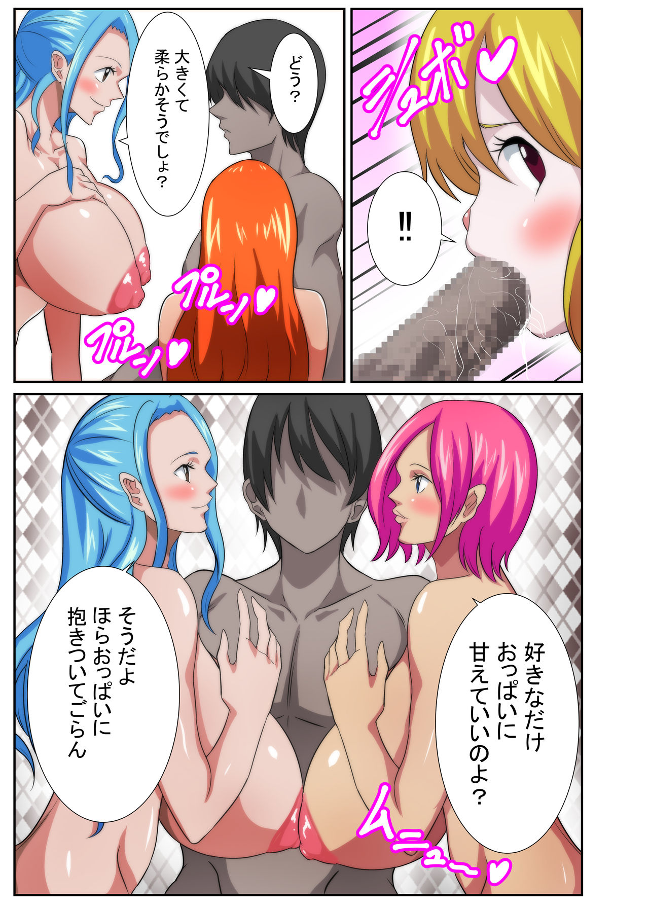 Bakunyuu Heroine no Harem Rakuen page 7 full