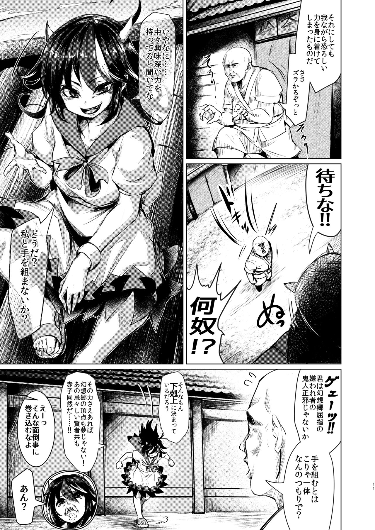 Kyokushoteki Kando 3000-bai Shoujo Kaihatsu page 10 full