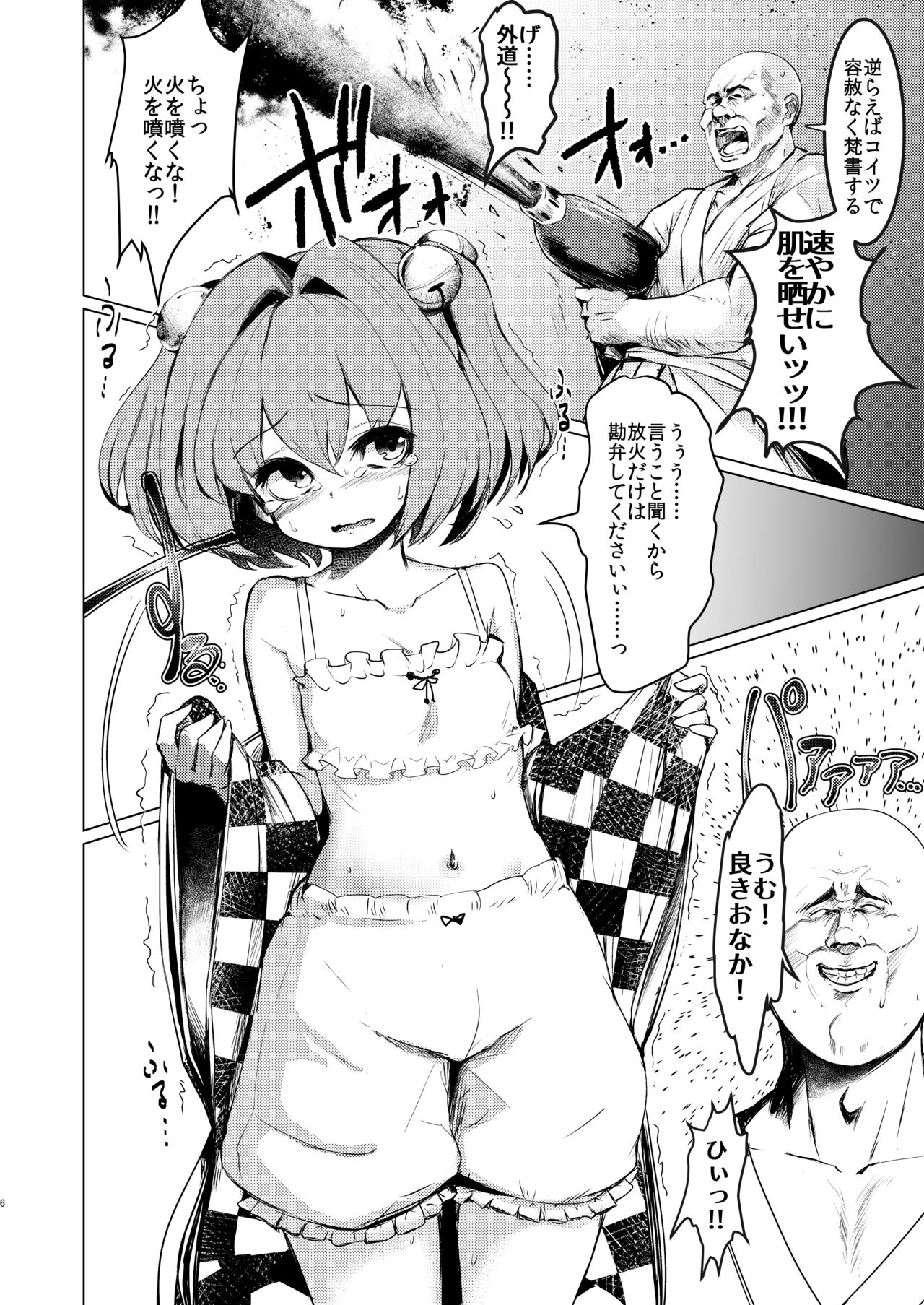 Kyokushoteki Kando 3000-bai Shoujo Kaihatsu page 5 full