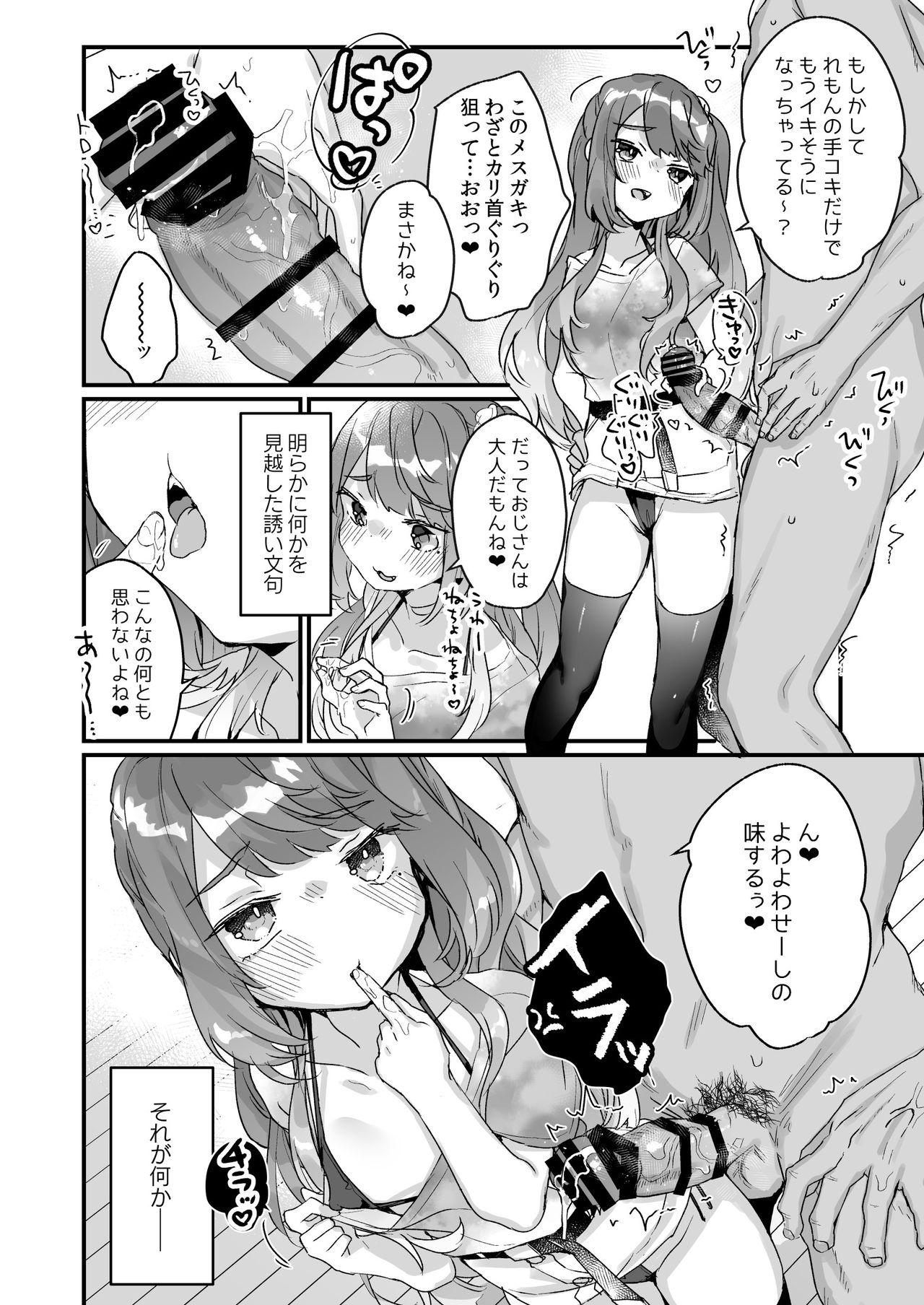 Otona Dakara Zettai ni Makenai!!! page 9 full