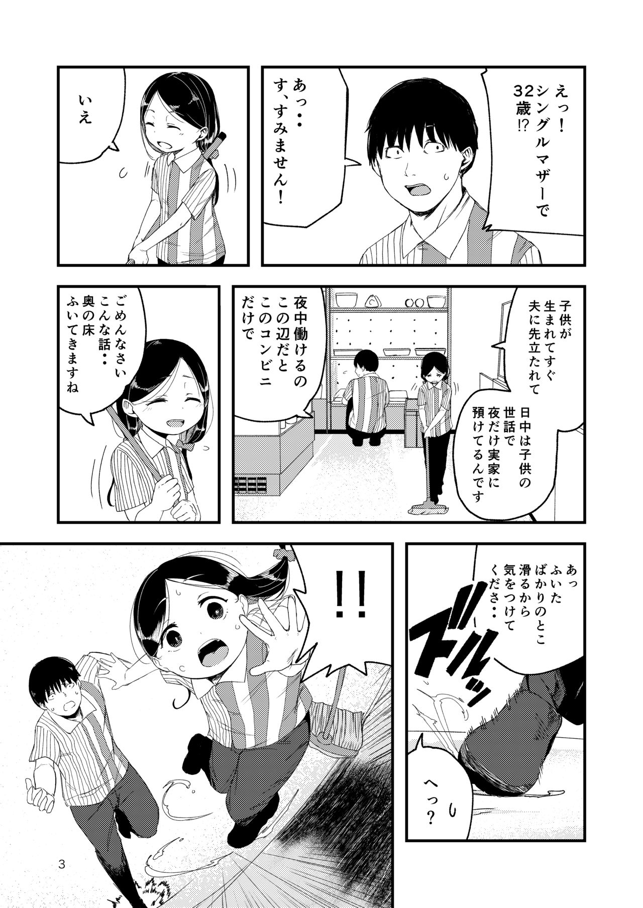 Gouhou Loli Mama wa Ikaga desu ka? page 4 full