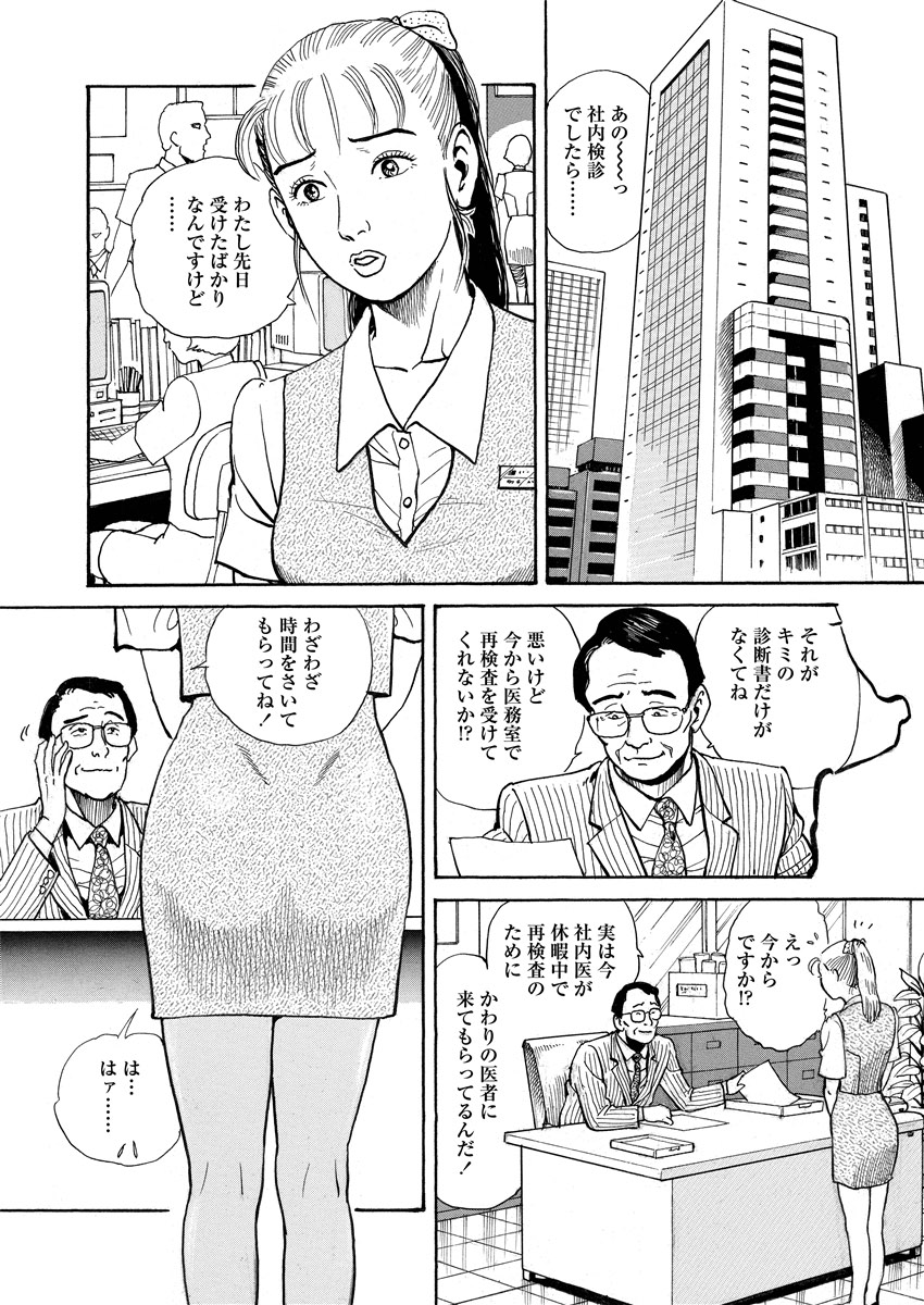 Chijou no  Rakuen page 5 full
