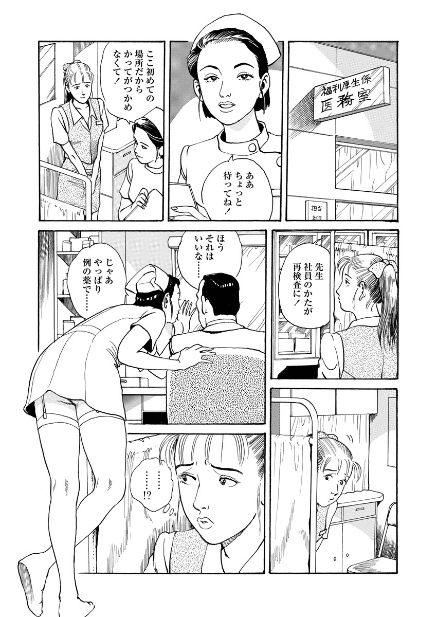Chijou no  Rakuen page 7 full