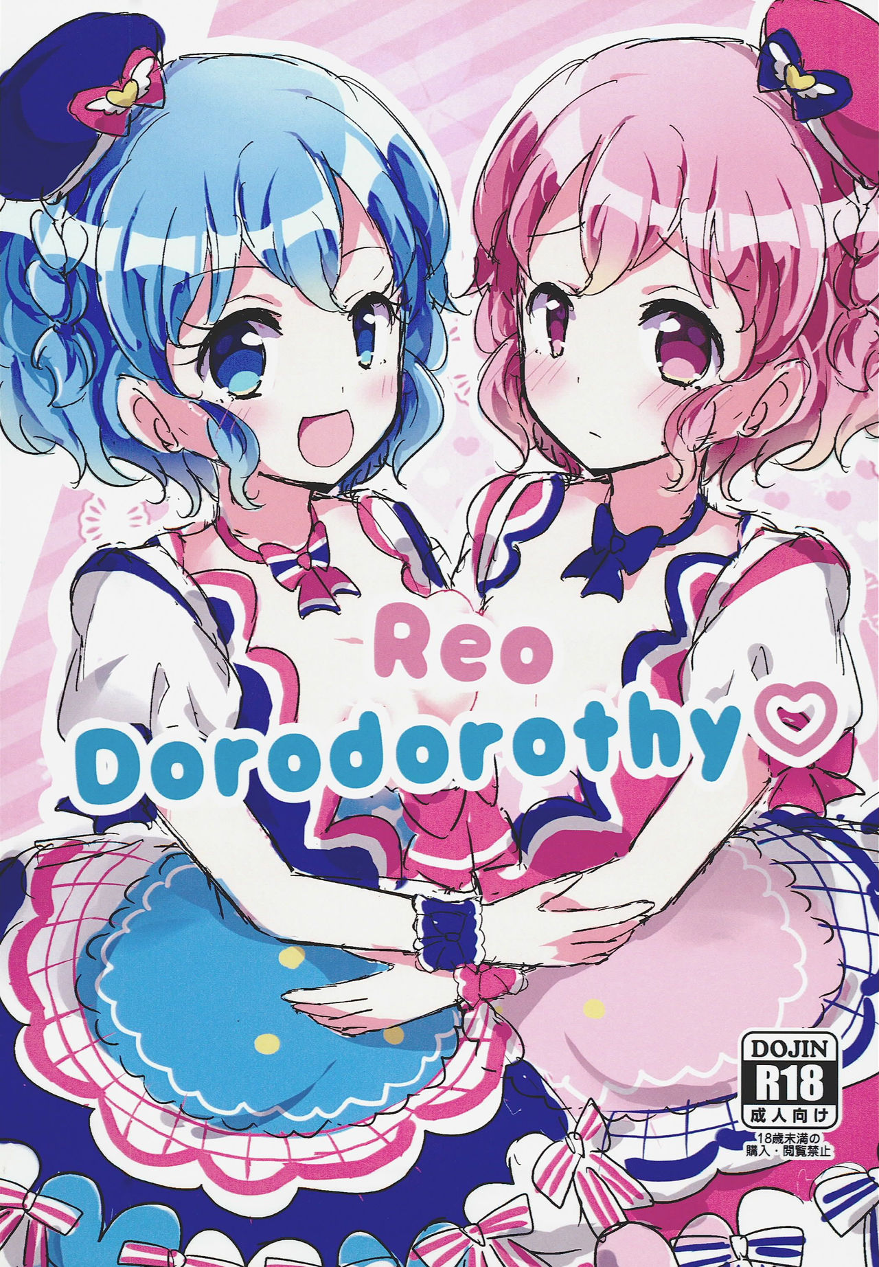 Reo Dorodorothy page 1 full