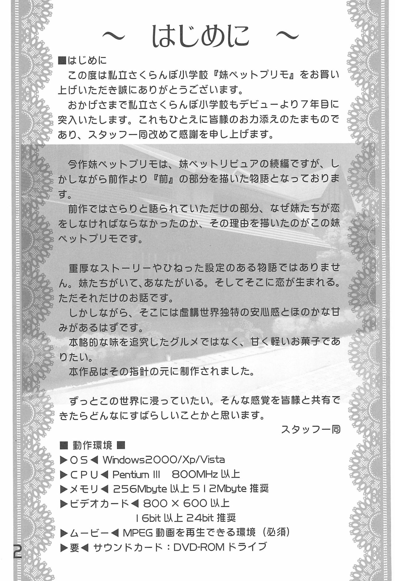 Imouto Pet ~premo~ page 4 full