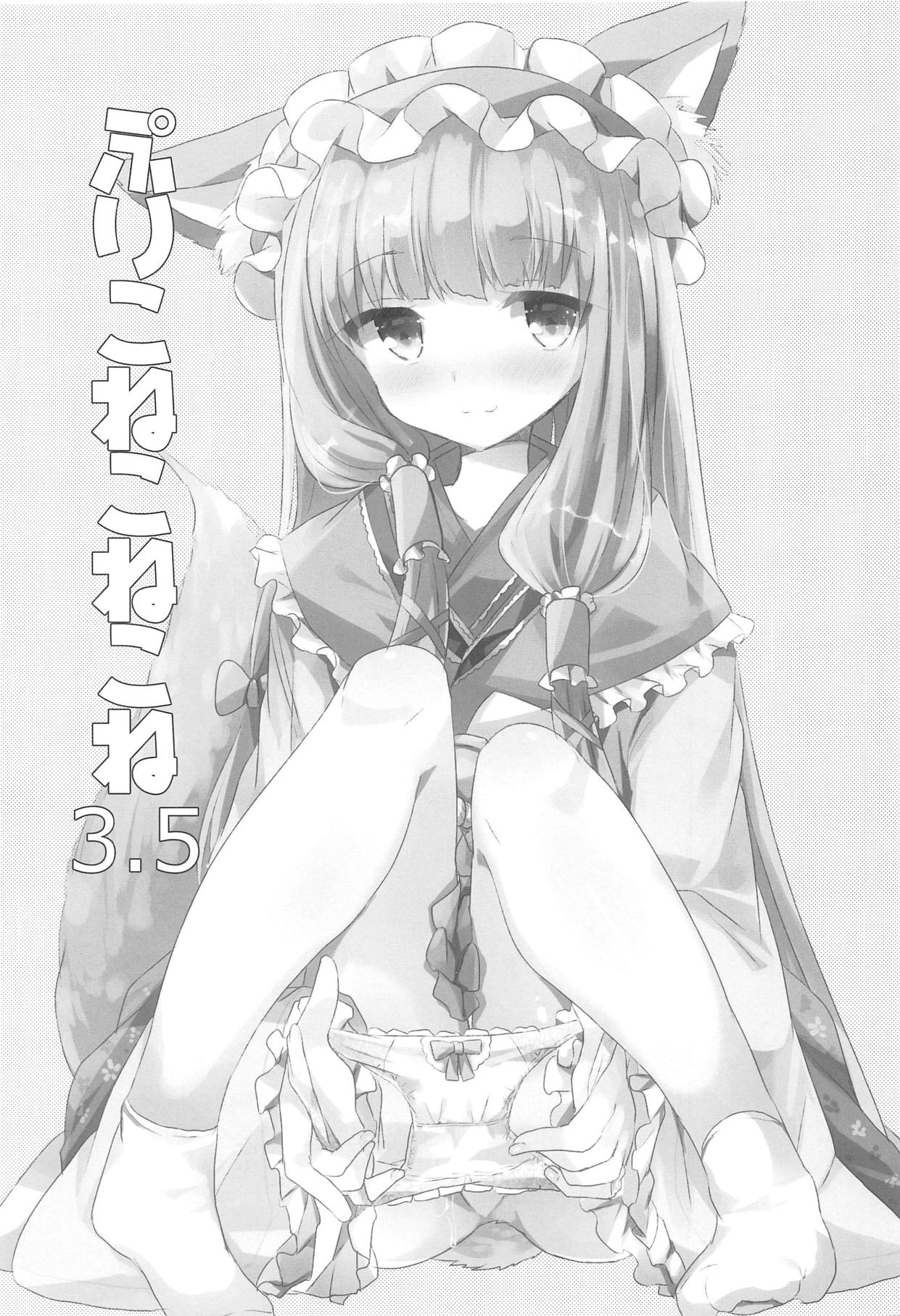 PriConne Konekone Re:Dive! 3.5 page 2 full