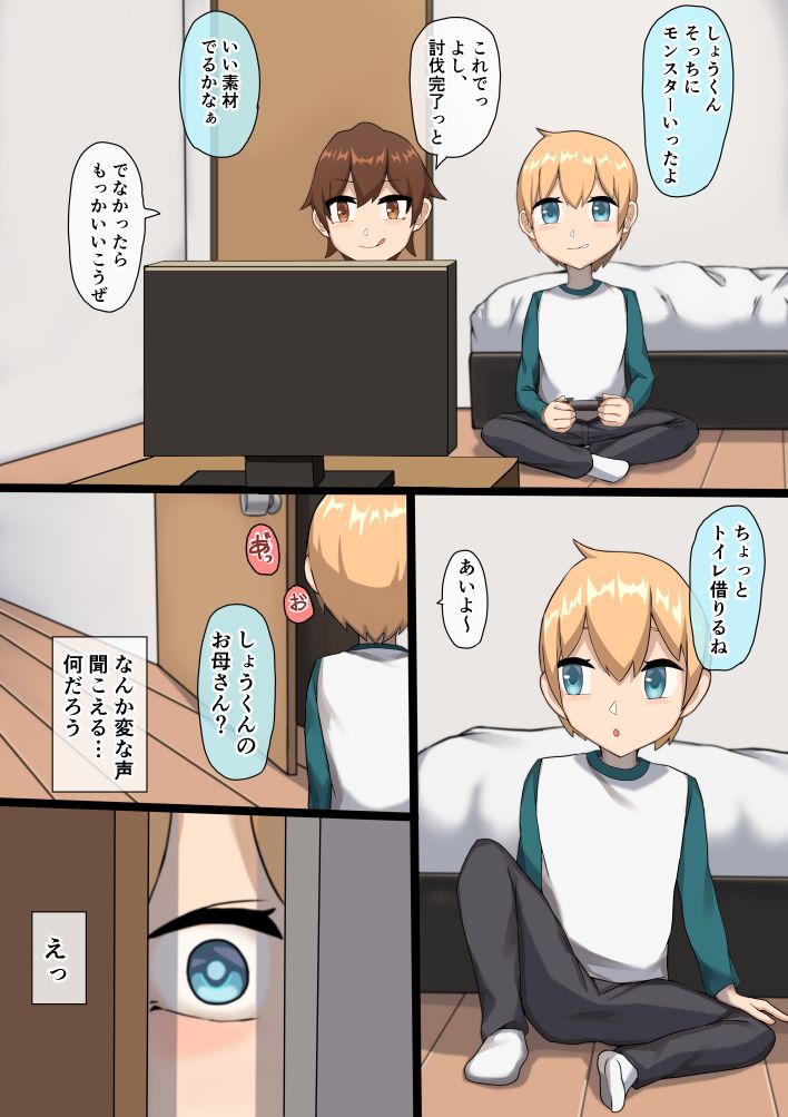 Daisuki datta Tomodachi no Okaa-san ga... page 2 full