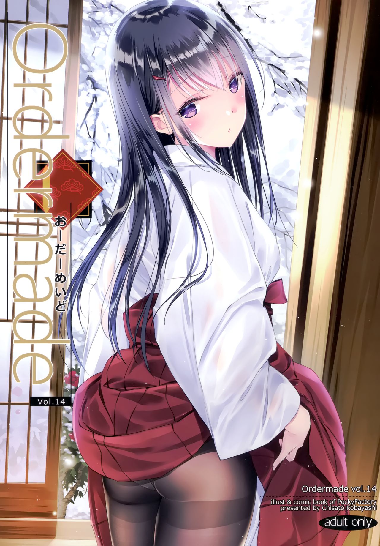 ORDERMADE 14 page 1 full