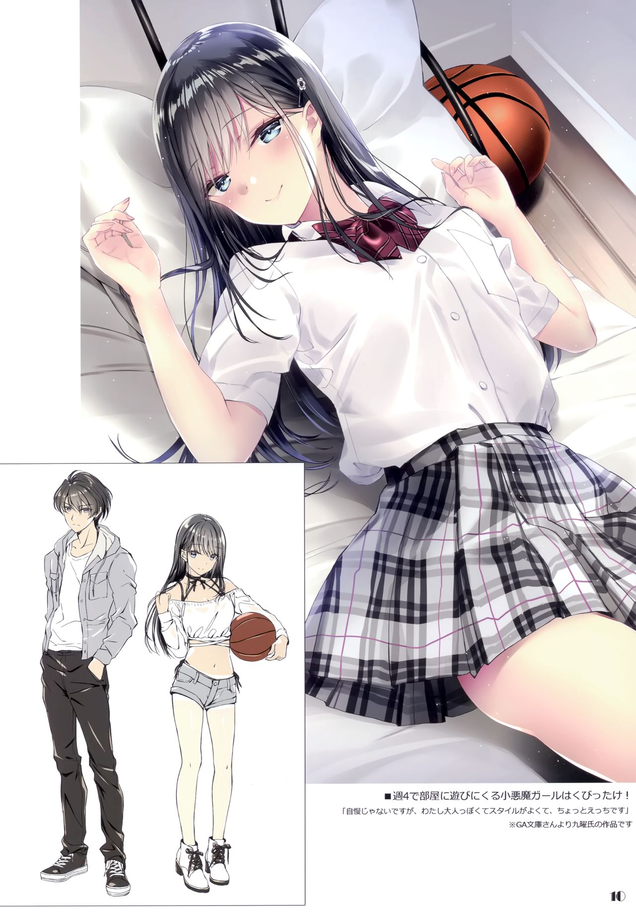 ORDERMADE 14 page 10 full