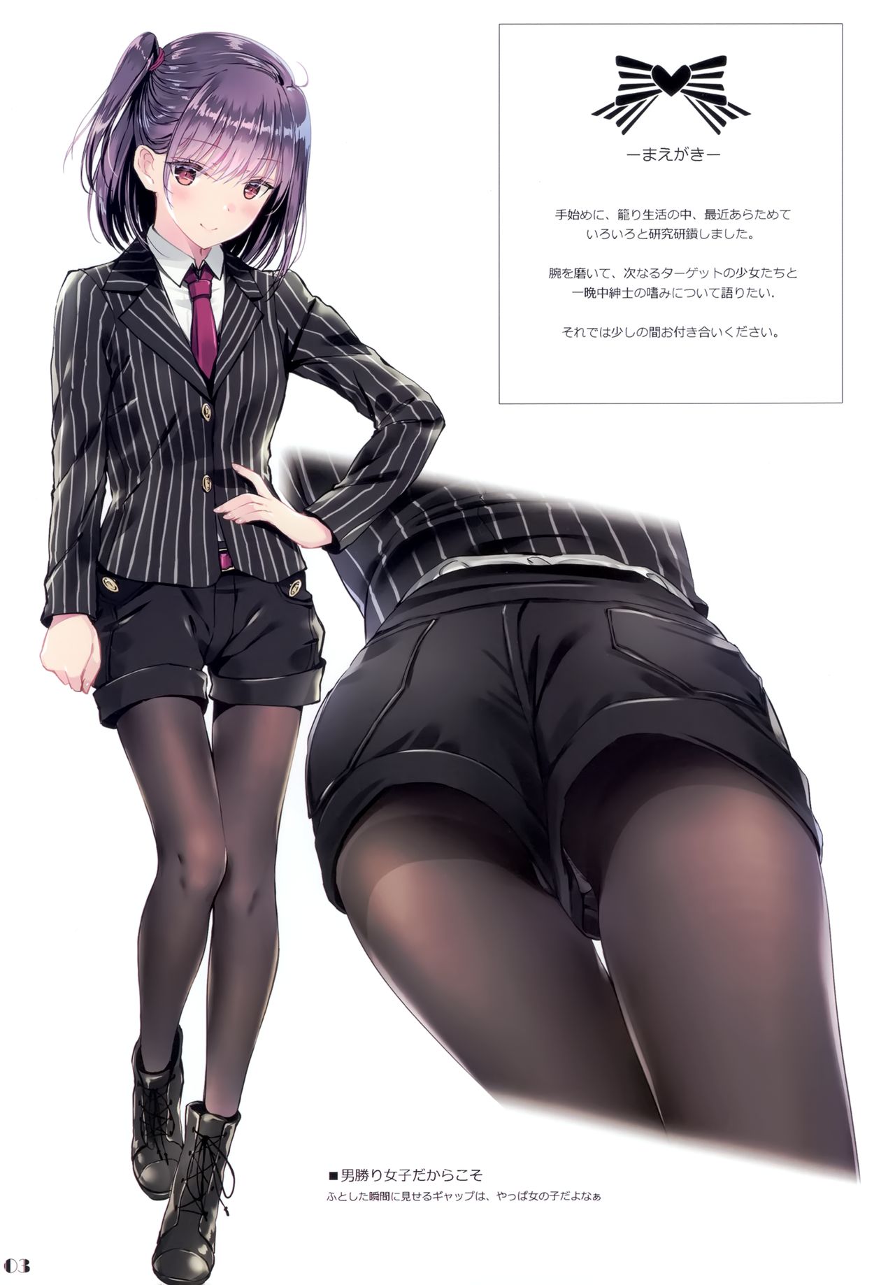 ORDERMADE 14 page 3 full