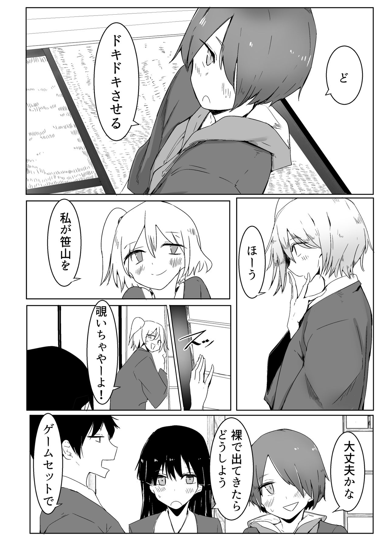 Ou-sama Game de Kanshou shita Hanashi page 10 full