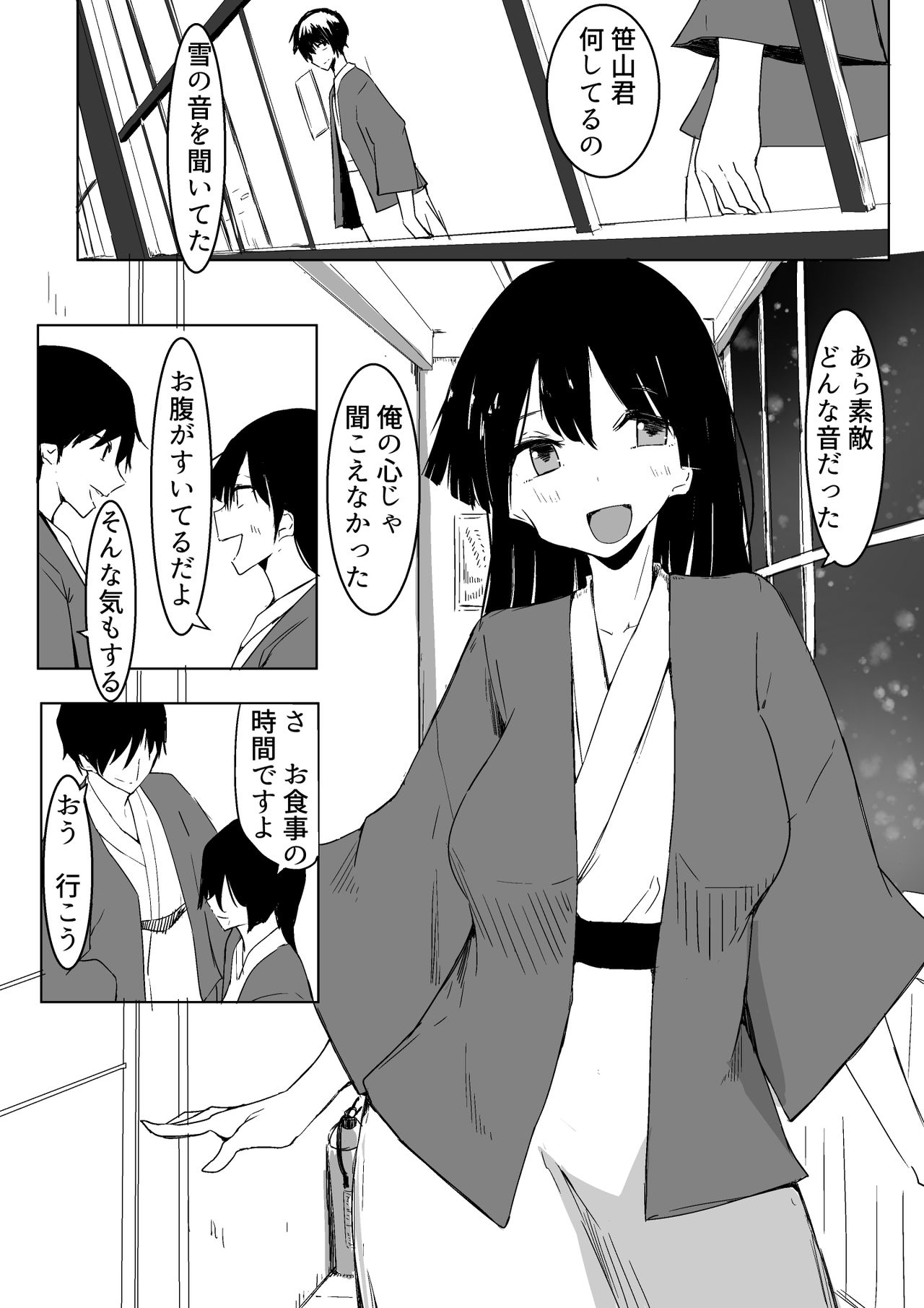 Ou-sama Game de Kanshou shita Hanashi page 4 full