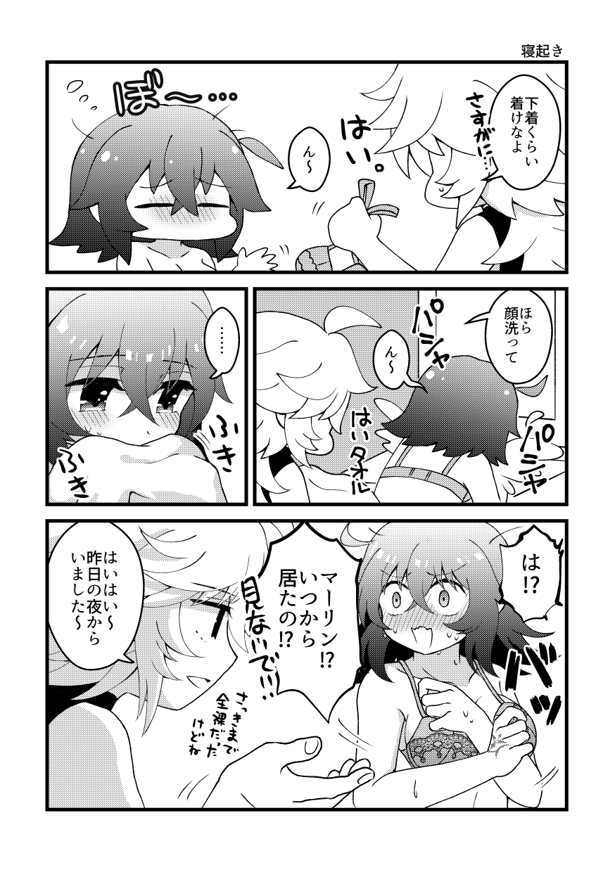 HAPPY UNBITHDAY page 4 full