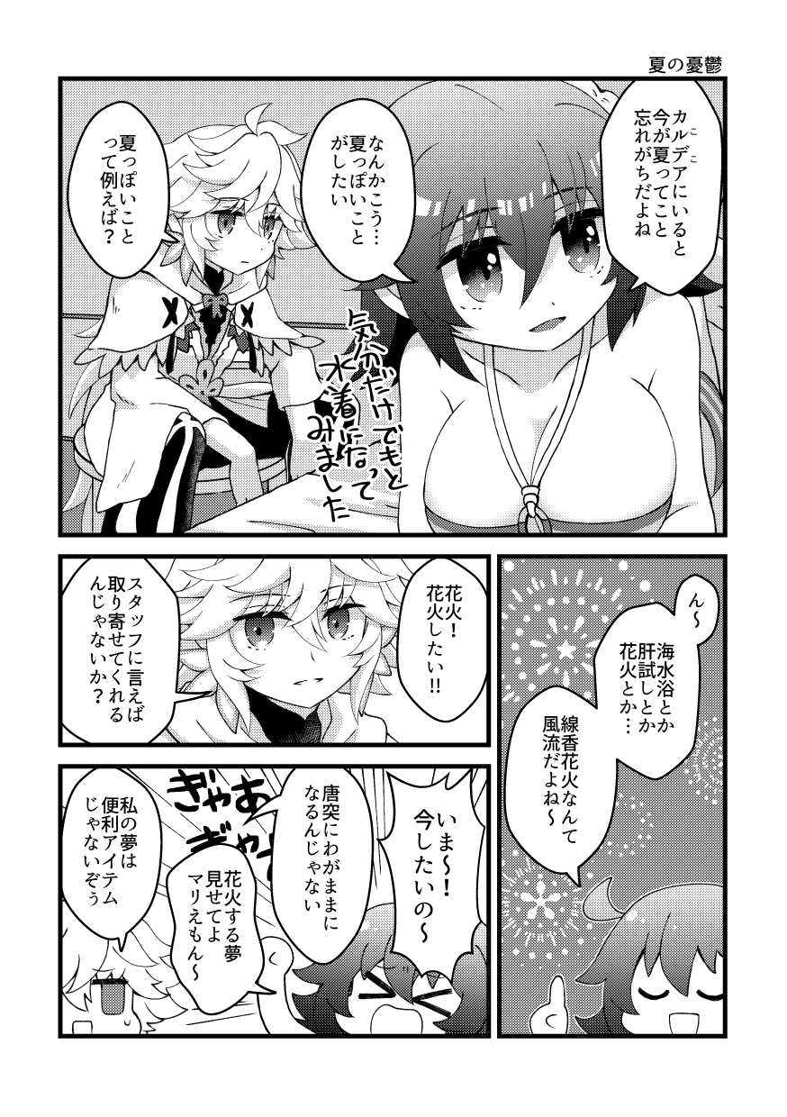 HAPPY UNBITHDAY page 8 full