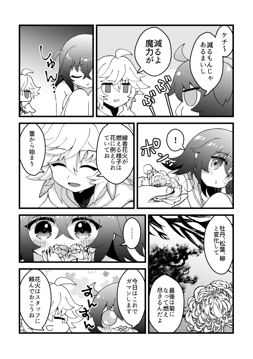 HAPPY UNBITHDAY page 9 full