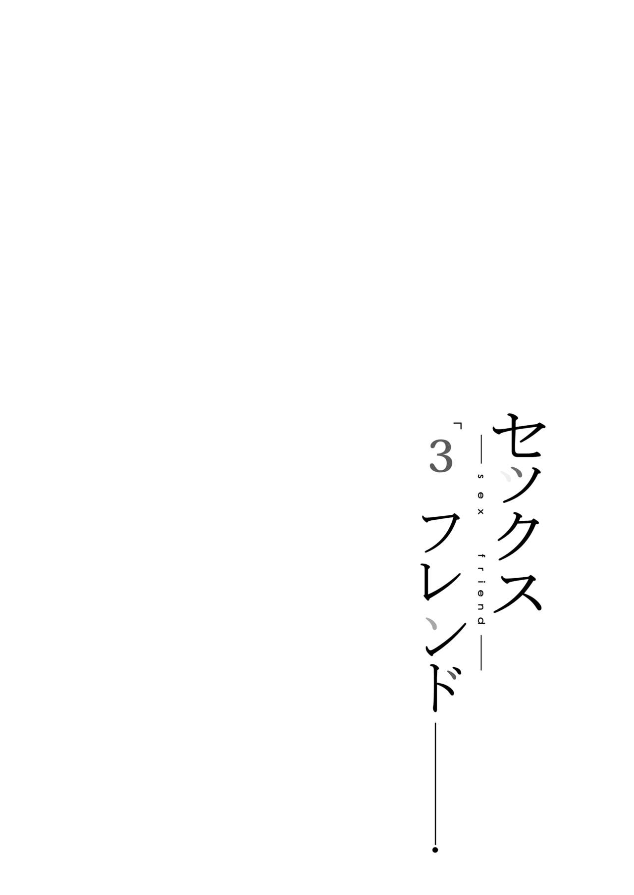 Sex Friend 3 page 3 full