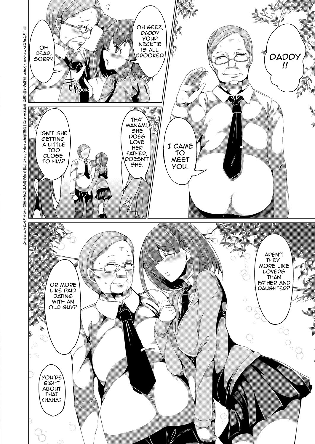 Musume Tsuma | Daughter Wife page 2 full