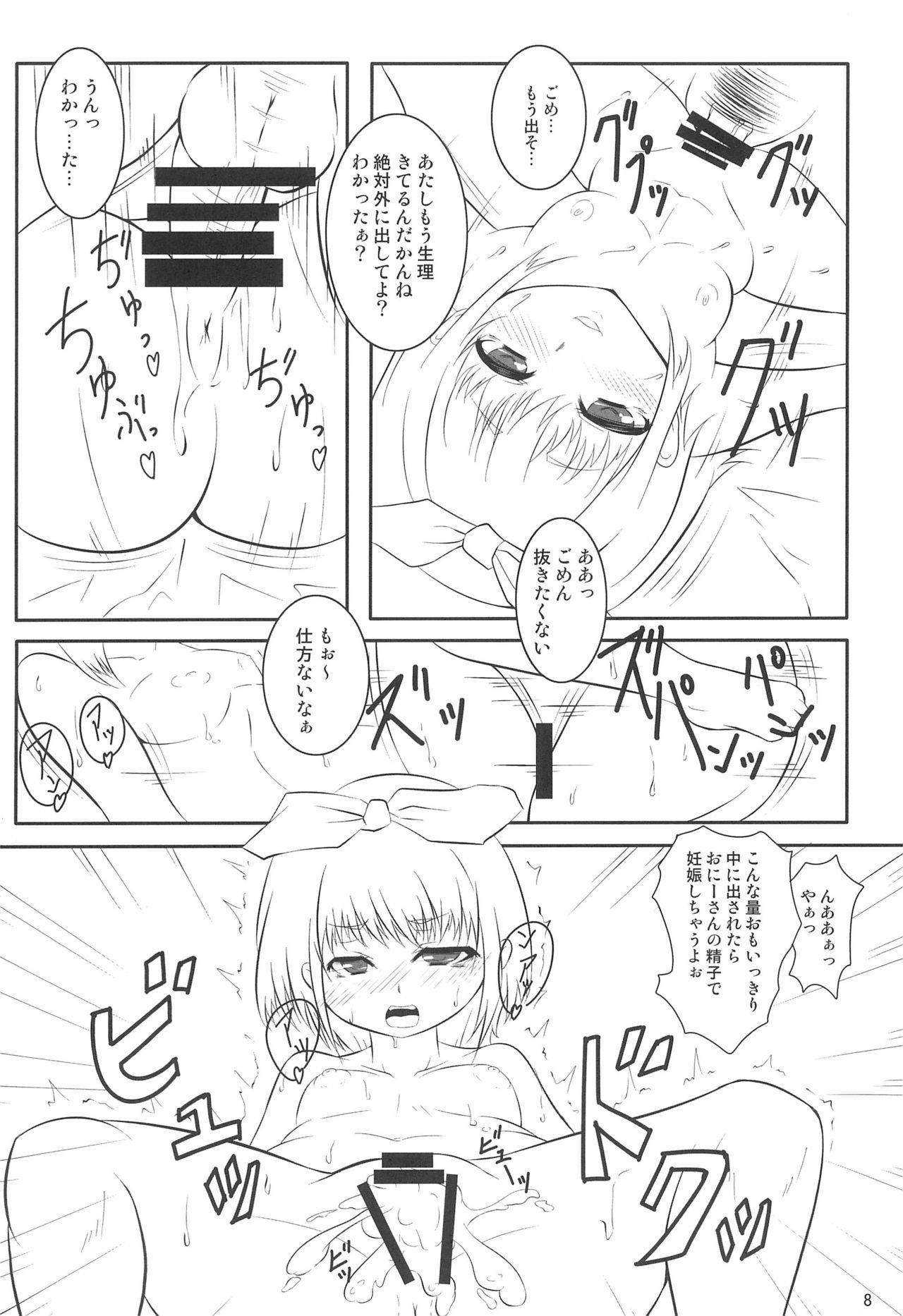 Luv Cock page 10 full