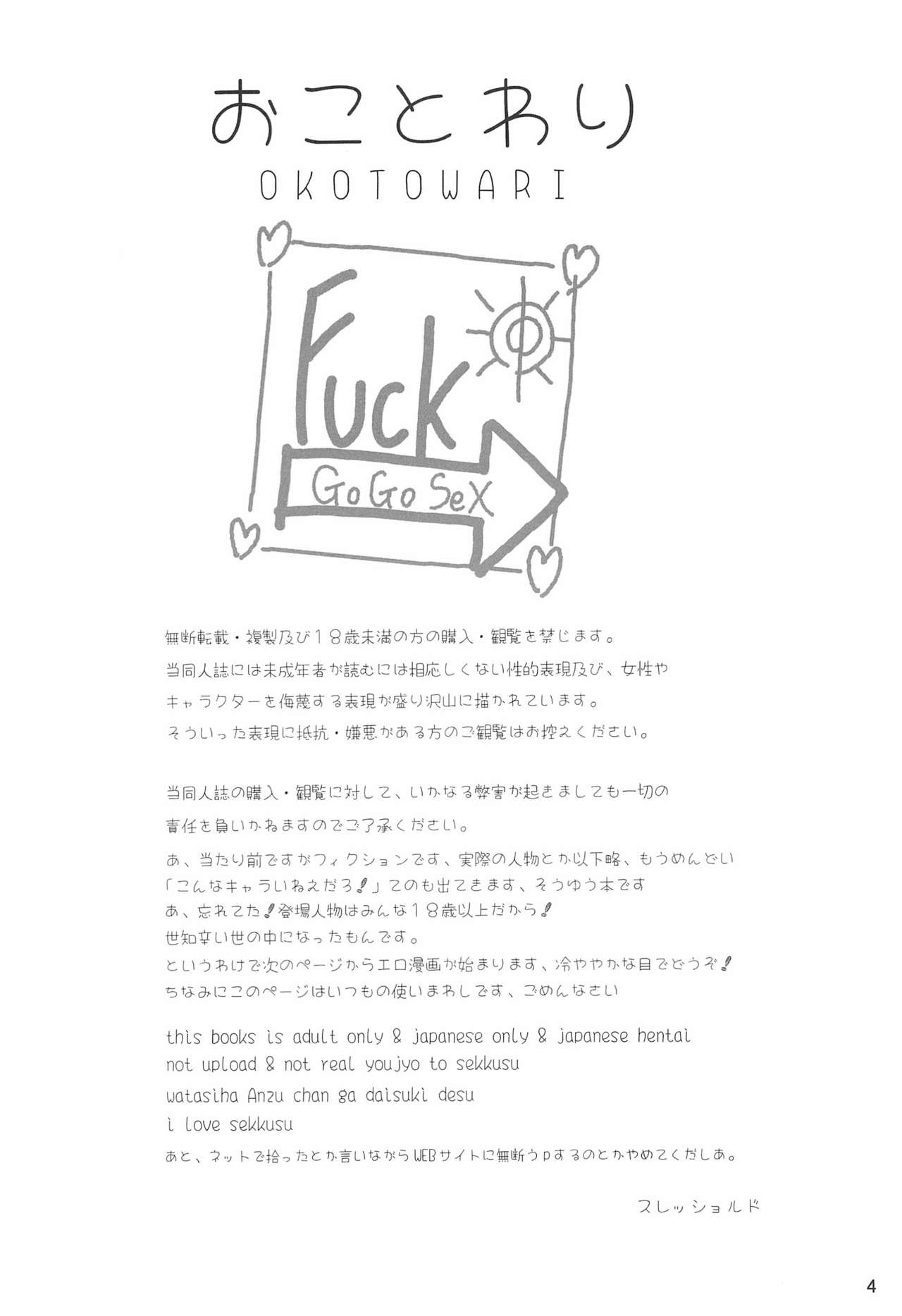 Luv Cock page 6 full