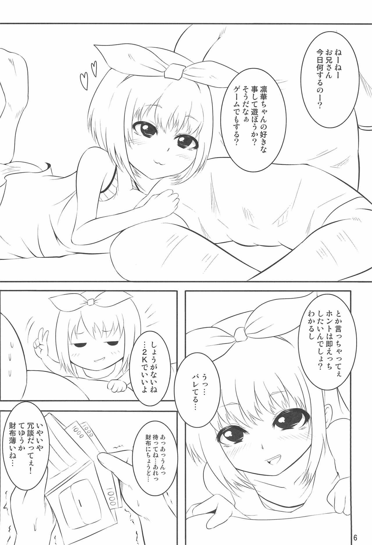 Luv Cock page 8 full