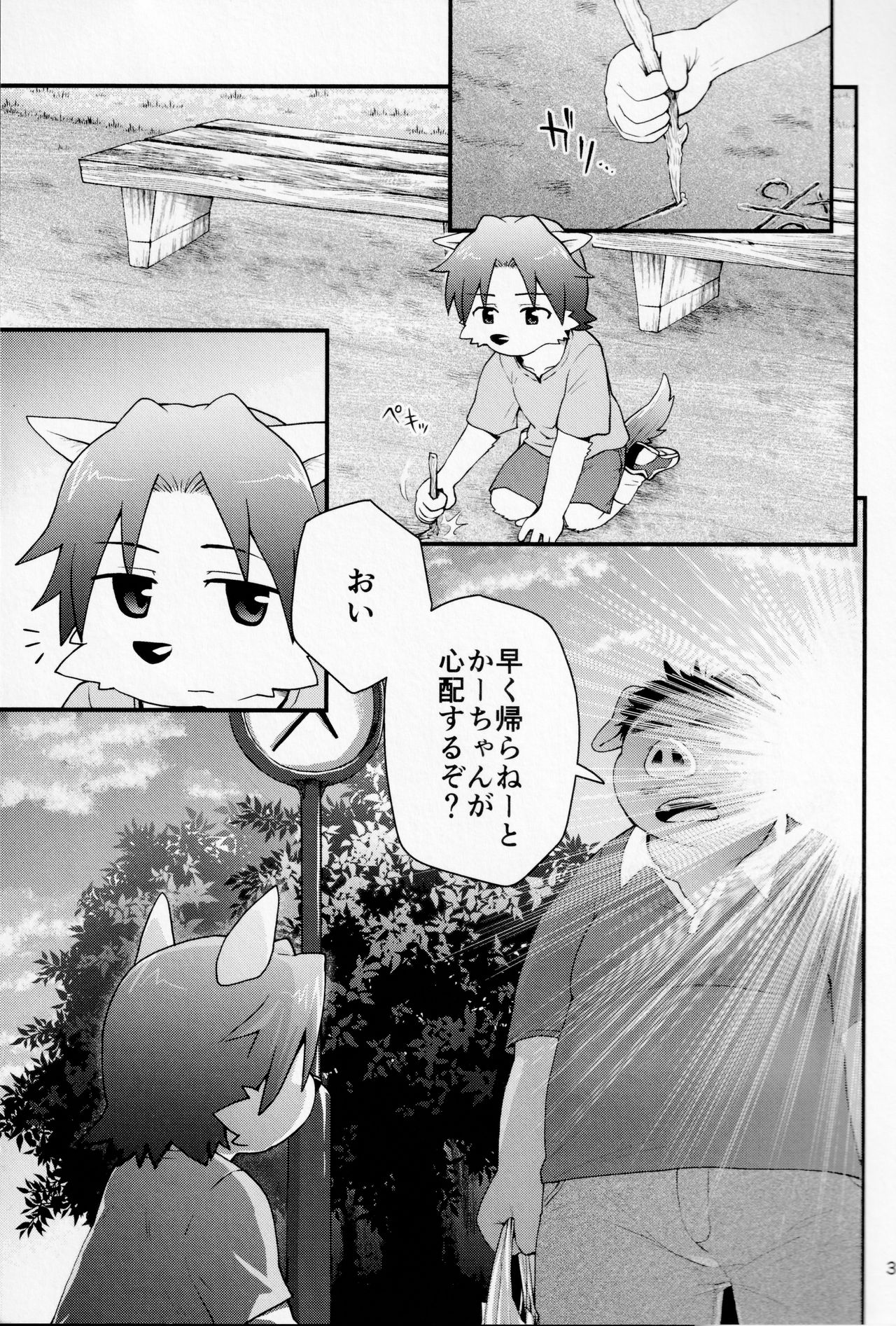 Hentai Seiyoku Sexual Perversion A-3 page 2 full