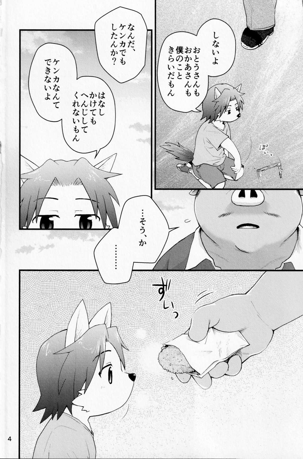 Hentai Seiyoku Sexual Perversion A-3 page 3 full