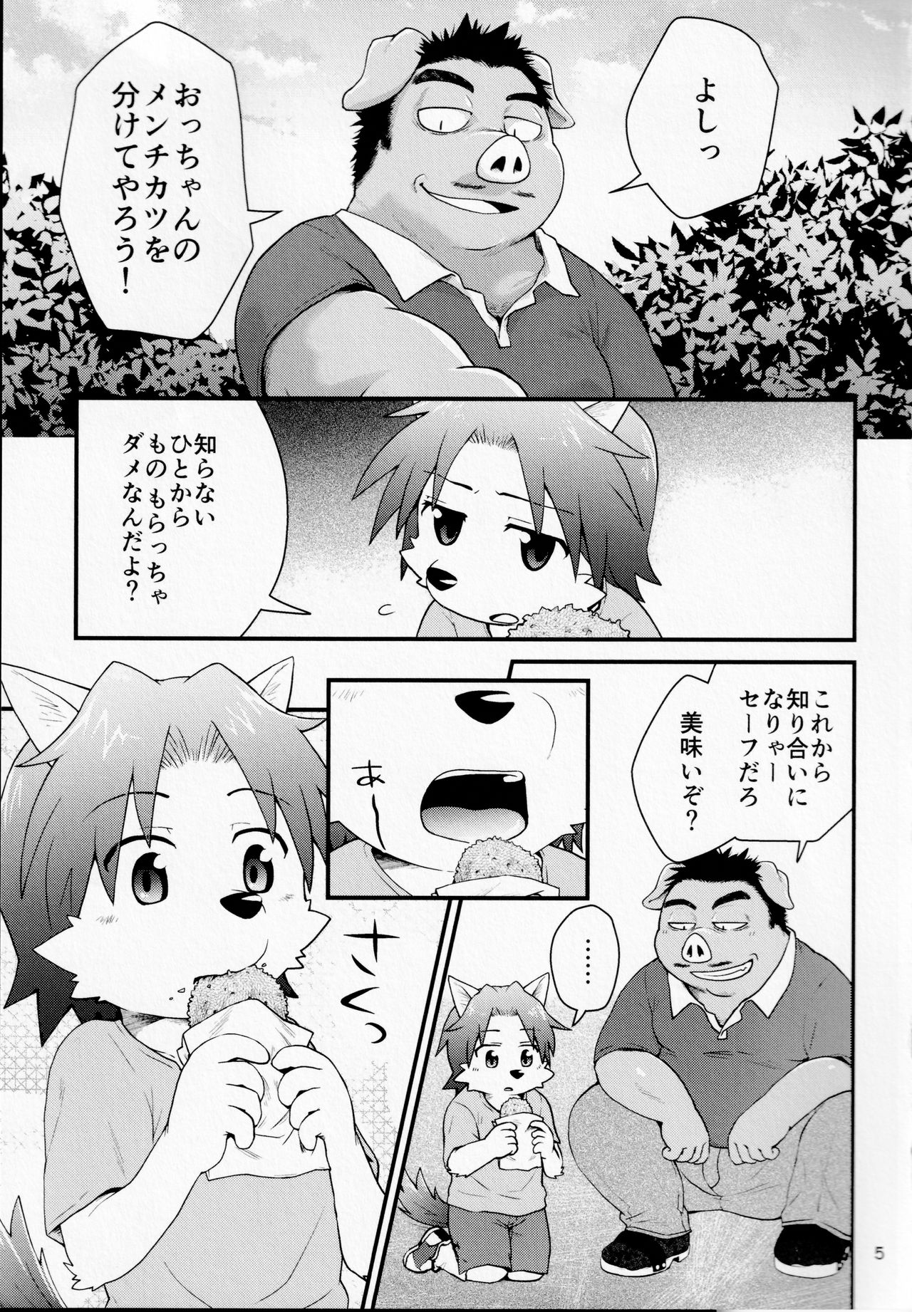 Hentai Seiyoku Sexual Perversion A-3 page 4 full