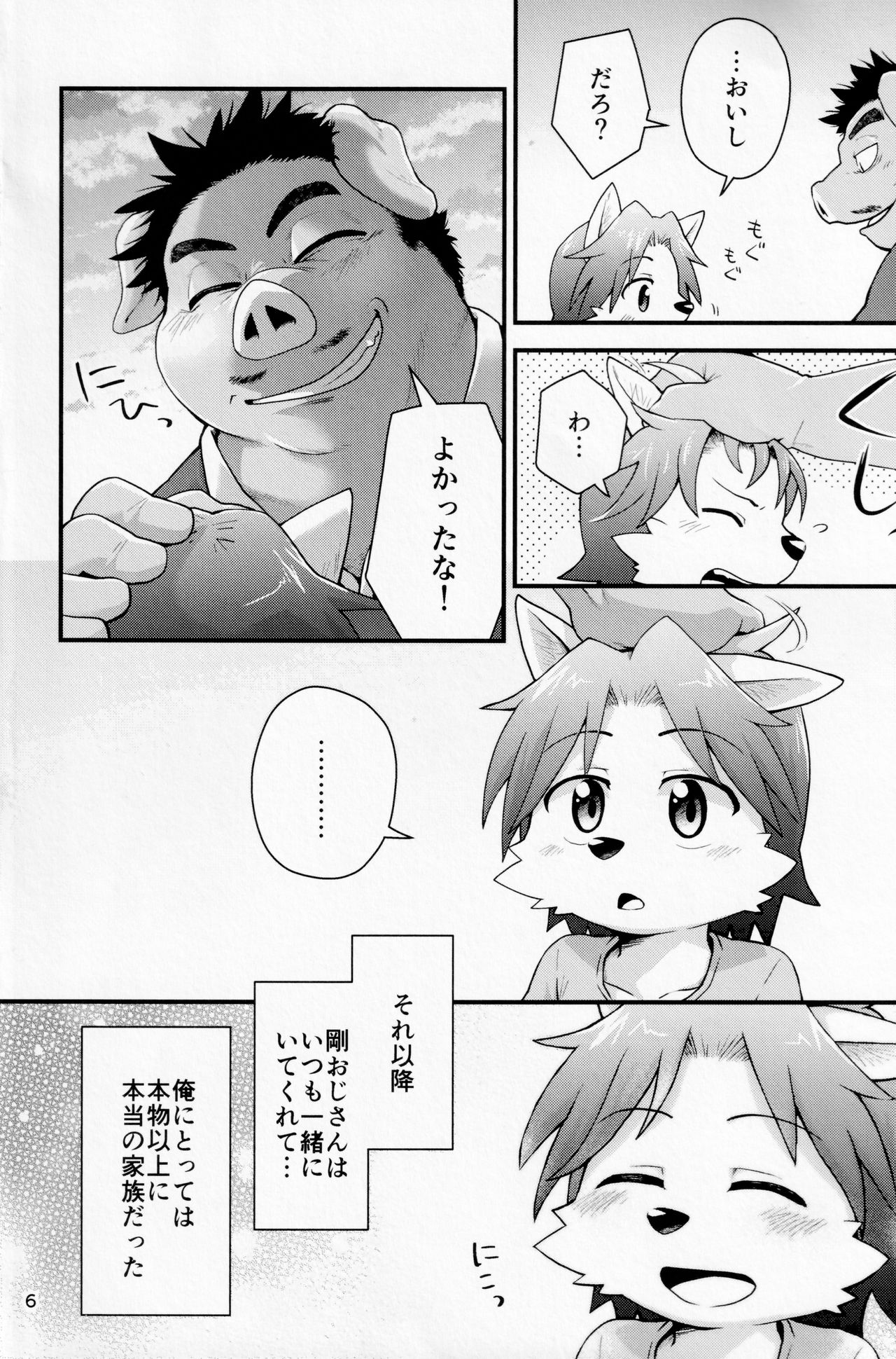 Hentai Seiyoku Sexual Perversion A-3 page 5 full